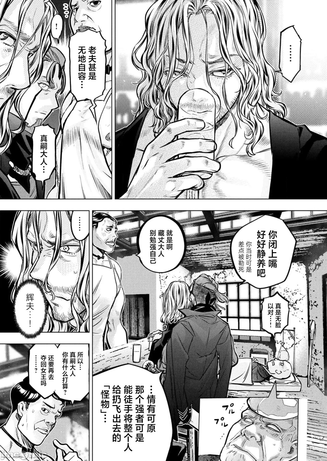 隐语岛 4隐语岛138 第9页