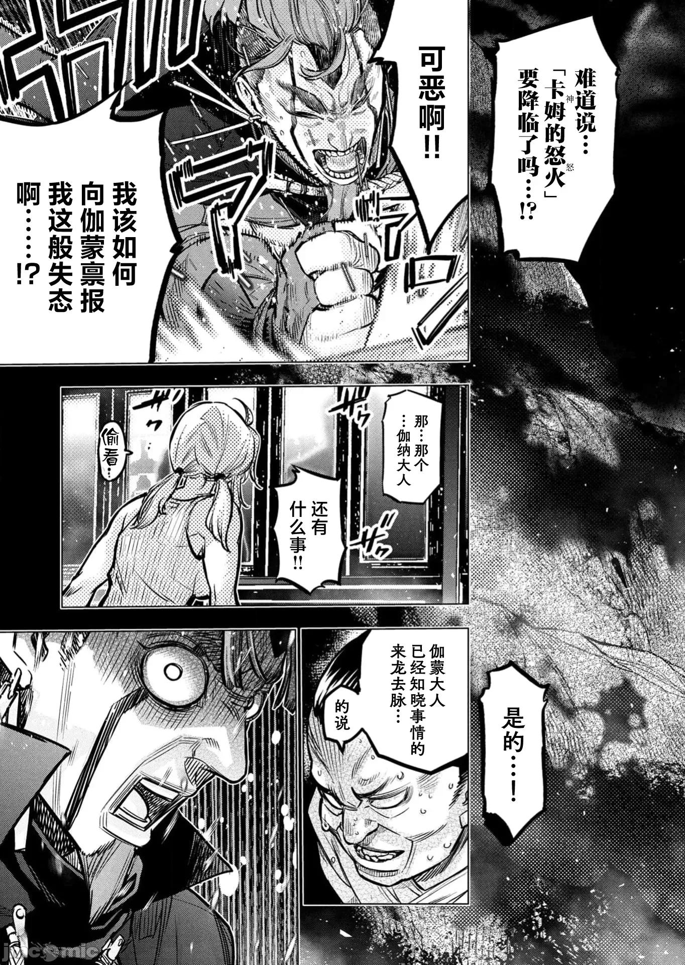 隐语岛 4隐语岛138 第13页