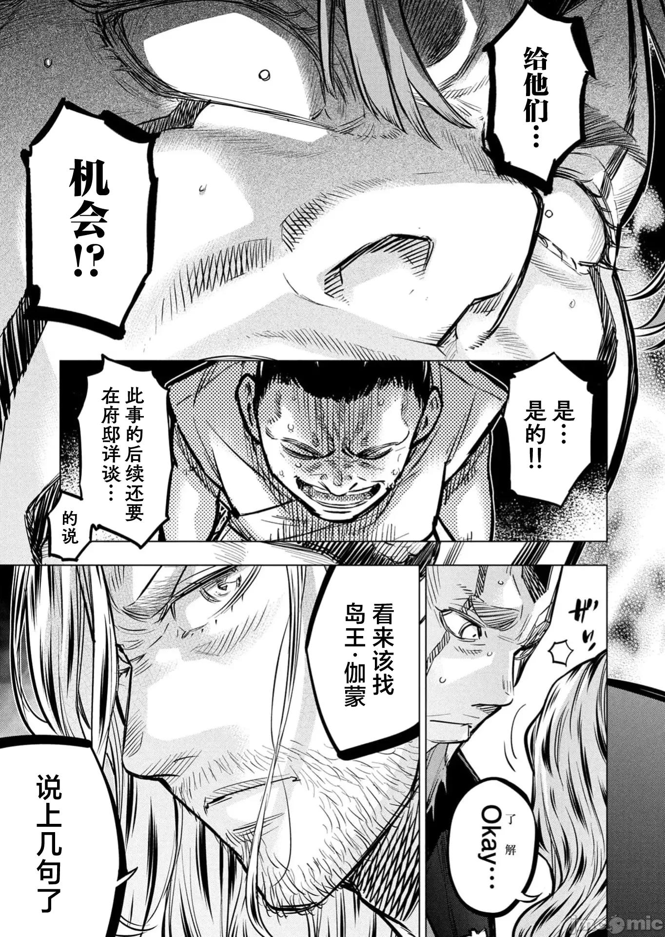 隐语岛 4隐语岛138 第15页