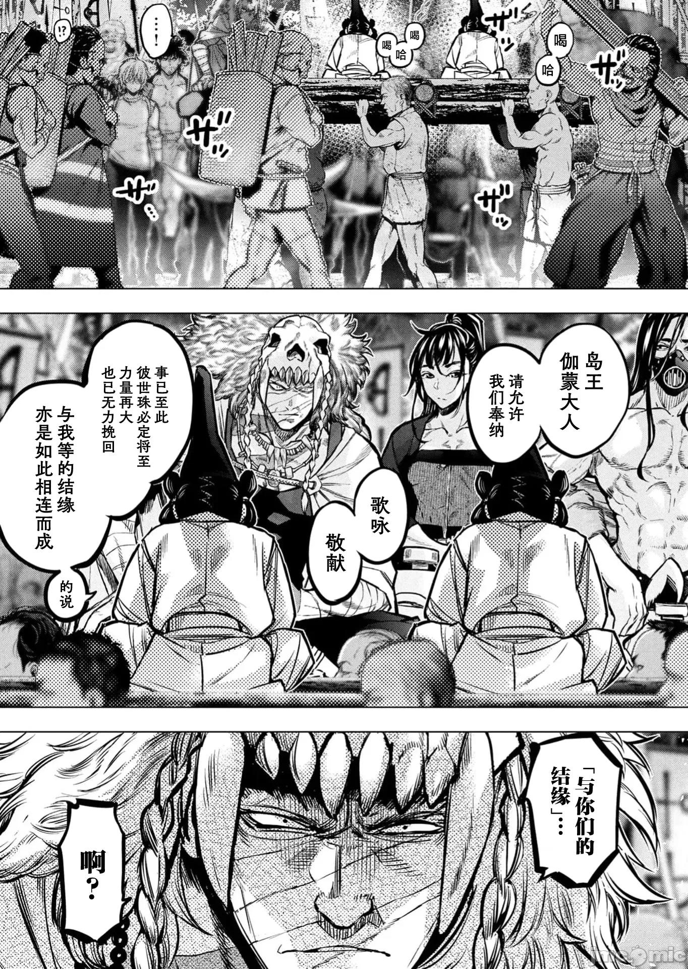 隐语岛 隐语岛139 第2页