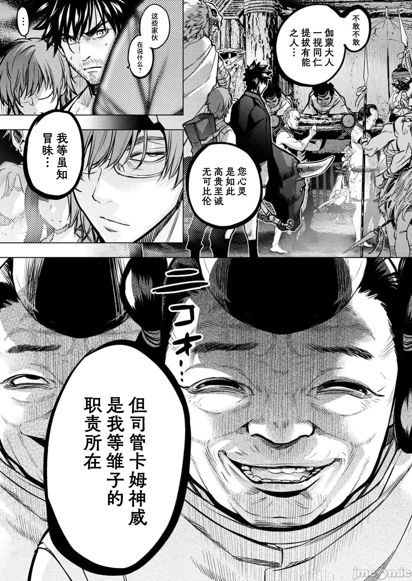 隐语岛 隐语岛139 第3页