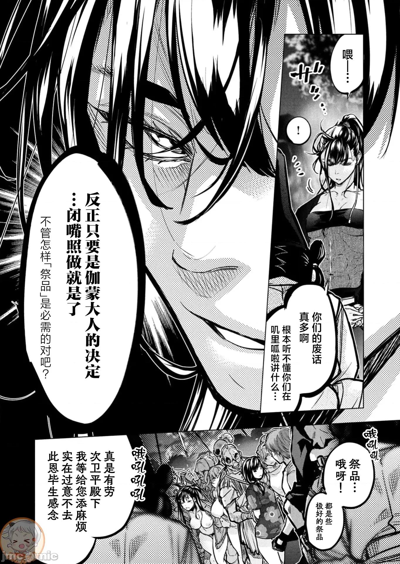 隐语岛 隐语岛139 第4页