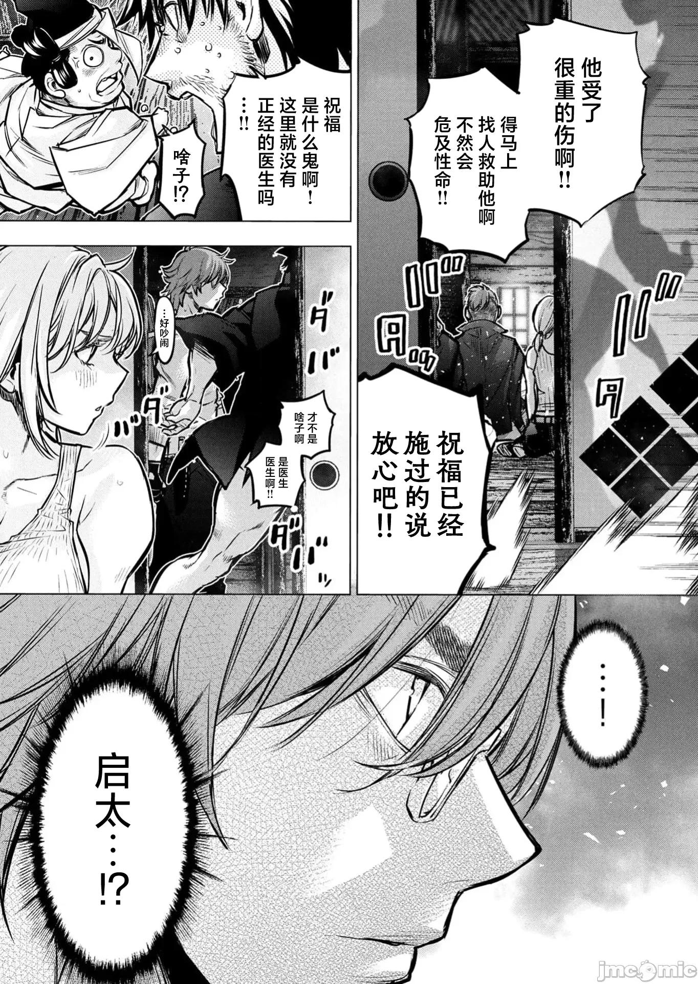 隐语岛 隐语岛139 第10页