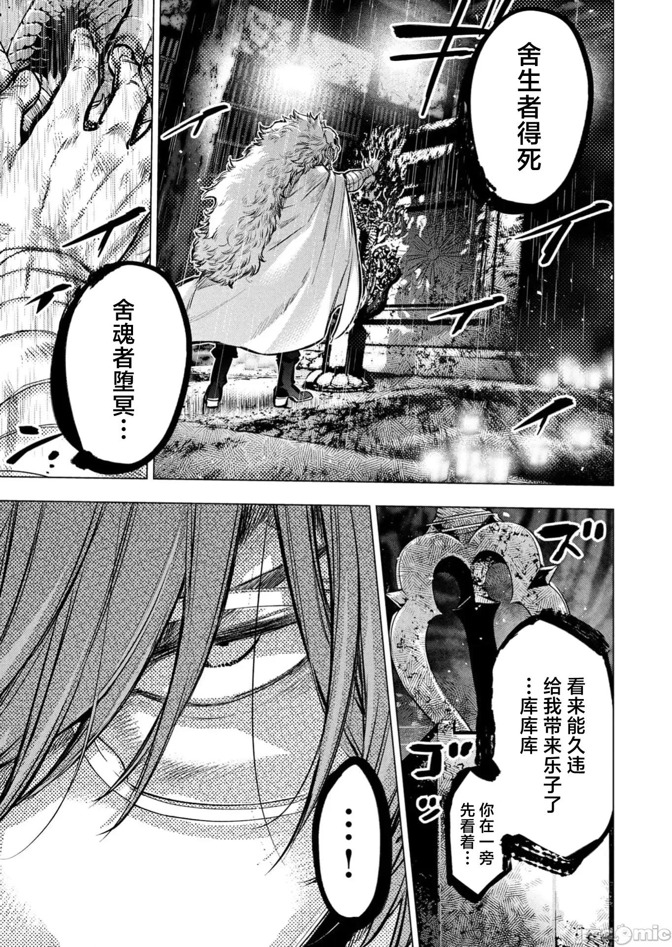 隐语岛 隐语岛139 第19页