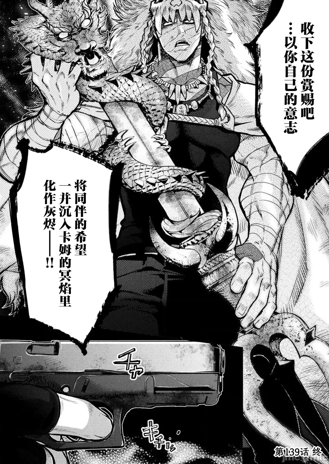 隐语岛 隐语岛139 第20页
