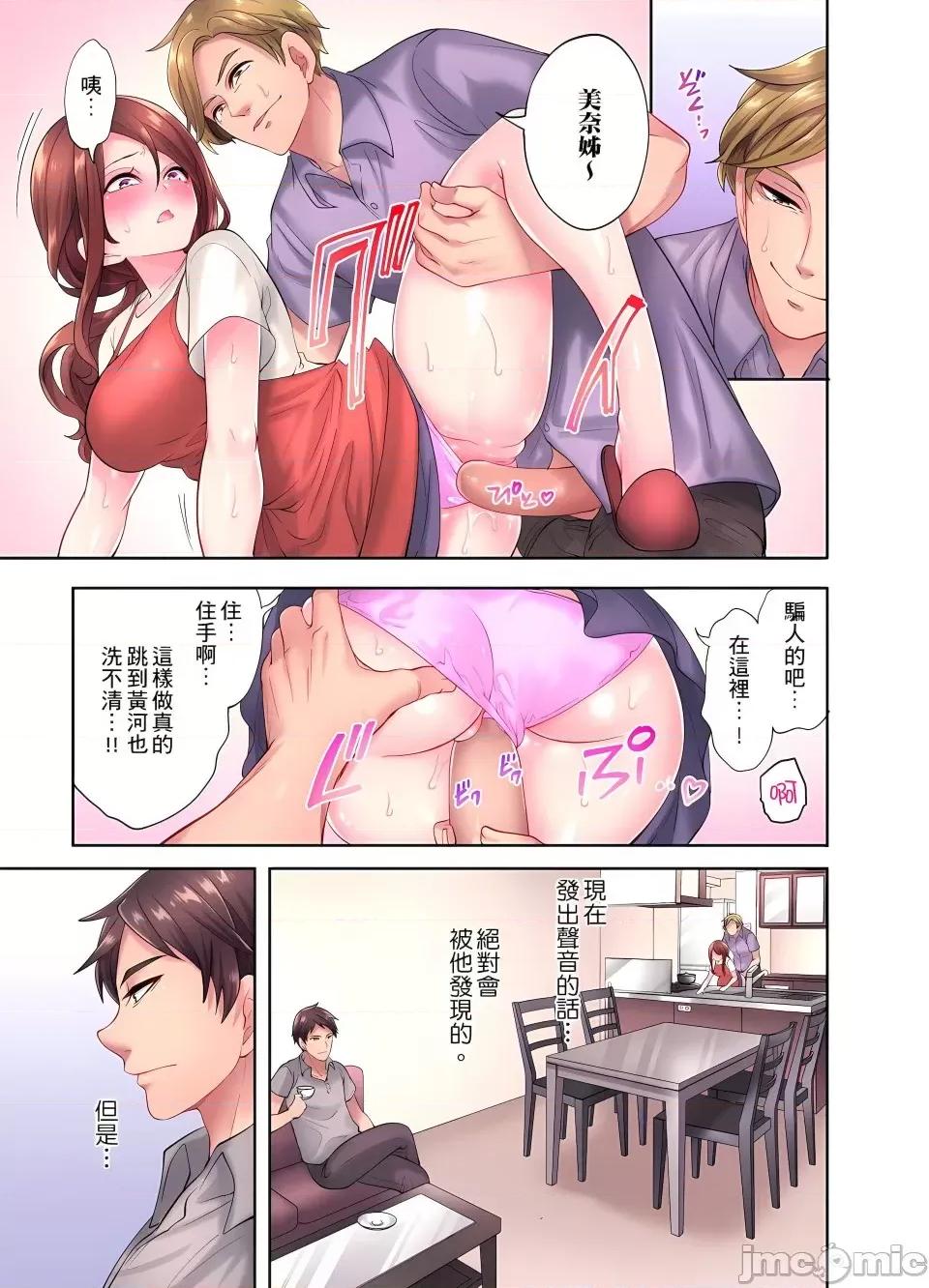 按摩疗程。～在他的熟练技巧下成连连的身体 [みやむ] 人妻的性爱按摩疗程。～在他的熟练技巧下调教成高潮连连的淫乱身体～ 第77页