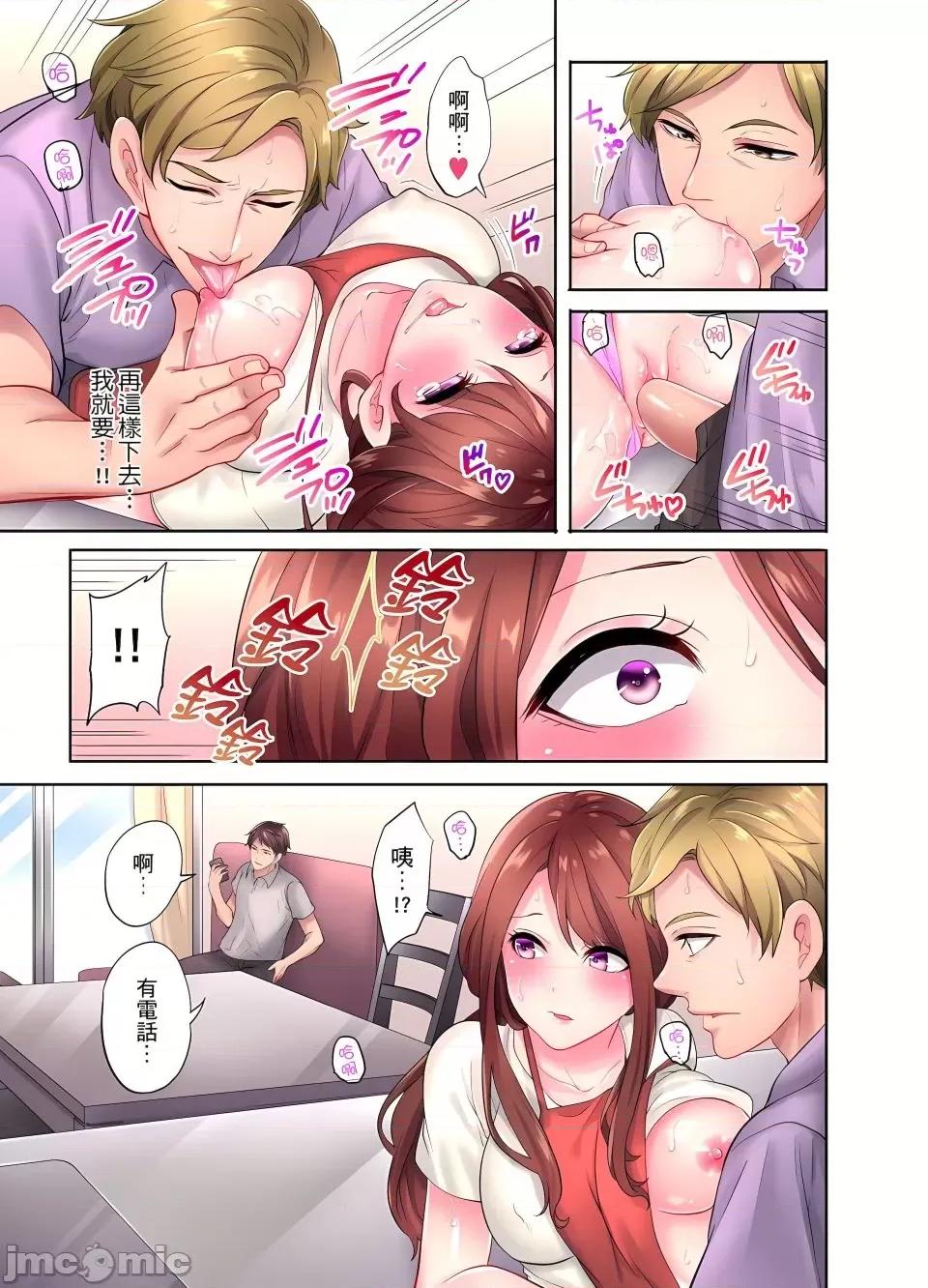 按摩疗程。～在他的熟练技巧下成连连的身体 [みやむ] 人妻的性爱按摩疗程。～在他的熟练技巧下调教成高潮连连的淫乱身体～ 4-5话 第11页