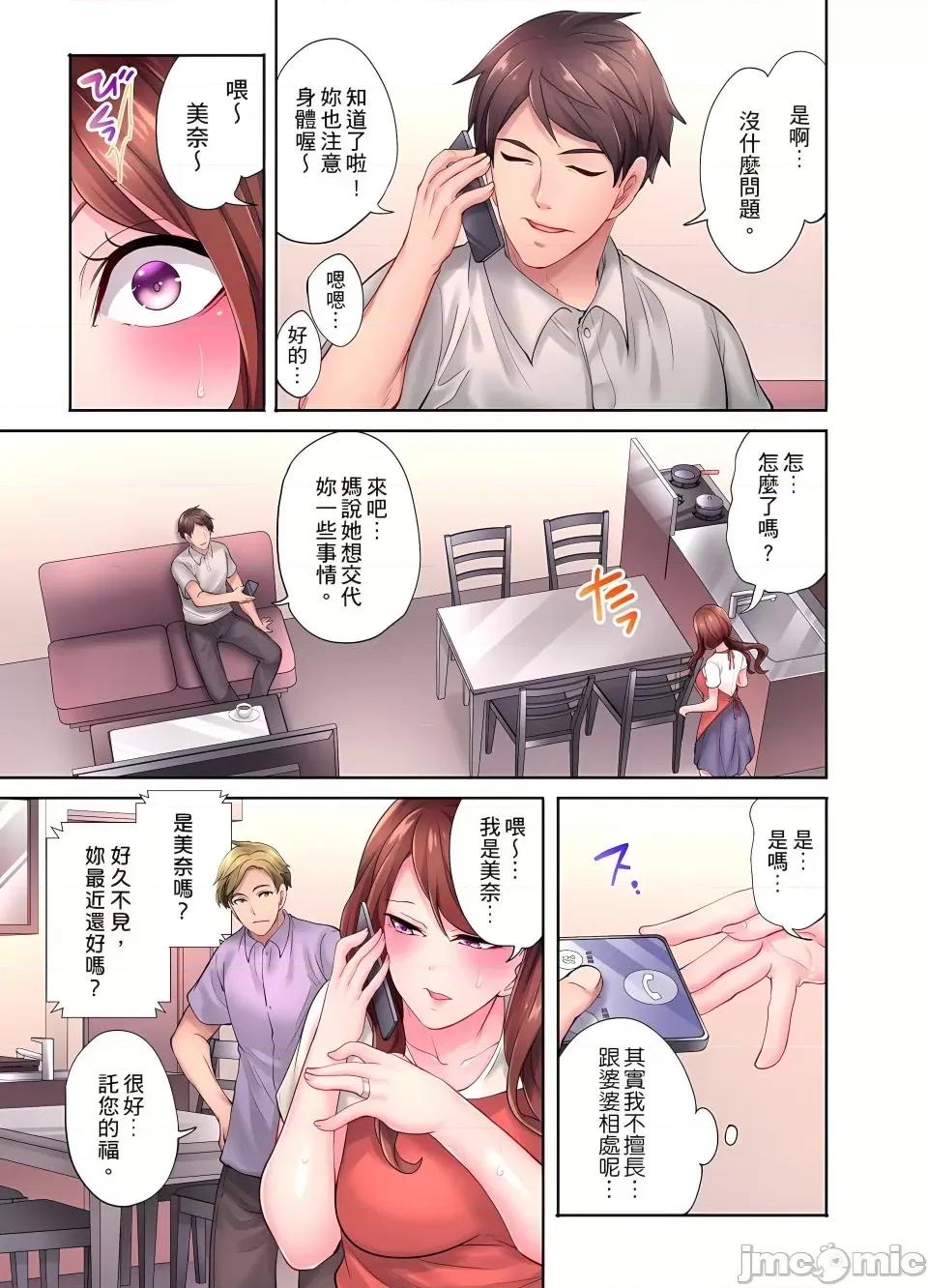 按摩疗程。～在他的熟练技巧下成连连的身体 [みやむ] 人妻的性爱按摩疗程。～在他的熟练技巧下调教成高潮连连的淫乱身体～ 4-5话 第13页