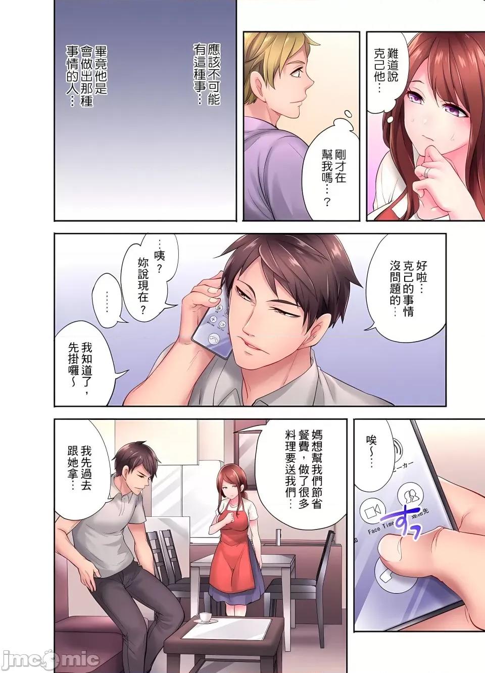 按摩疗程。～在他的熟练技巧下成连连的身体 [みやむ] 人妻的性爱按摩疗程。～在他的熟练技巧下调教成高潮连连的淫乱身体～ 4-5话 第16页