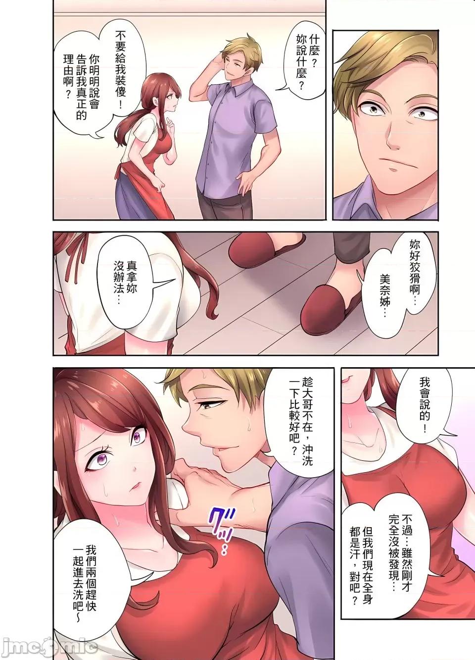 按摩疗程。～在他的熟练技巧下成连连的身体 [みやむ] 人妻的性爱按摩疗程。～在他的熟练技巧下调教成高潮连连的淫乱身体～ 4-5话 第18页