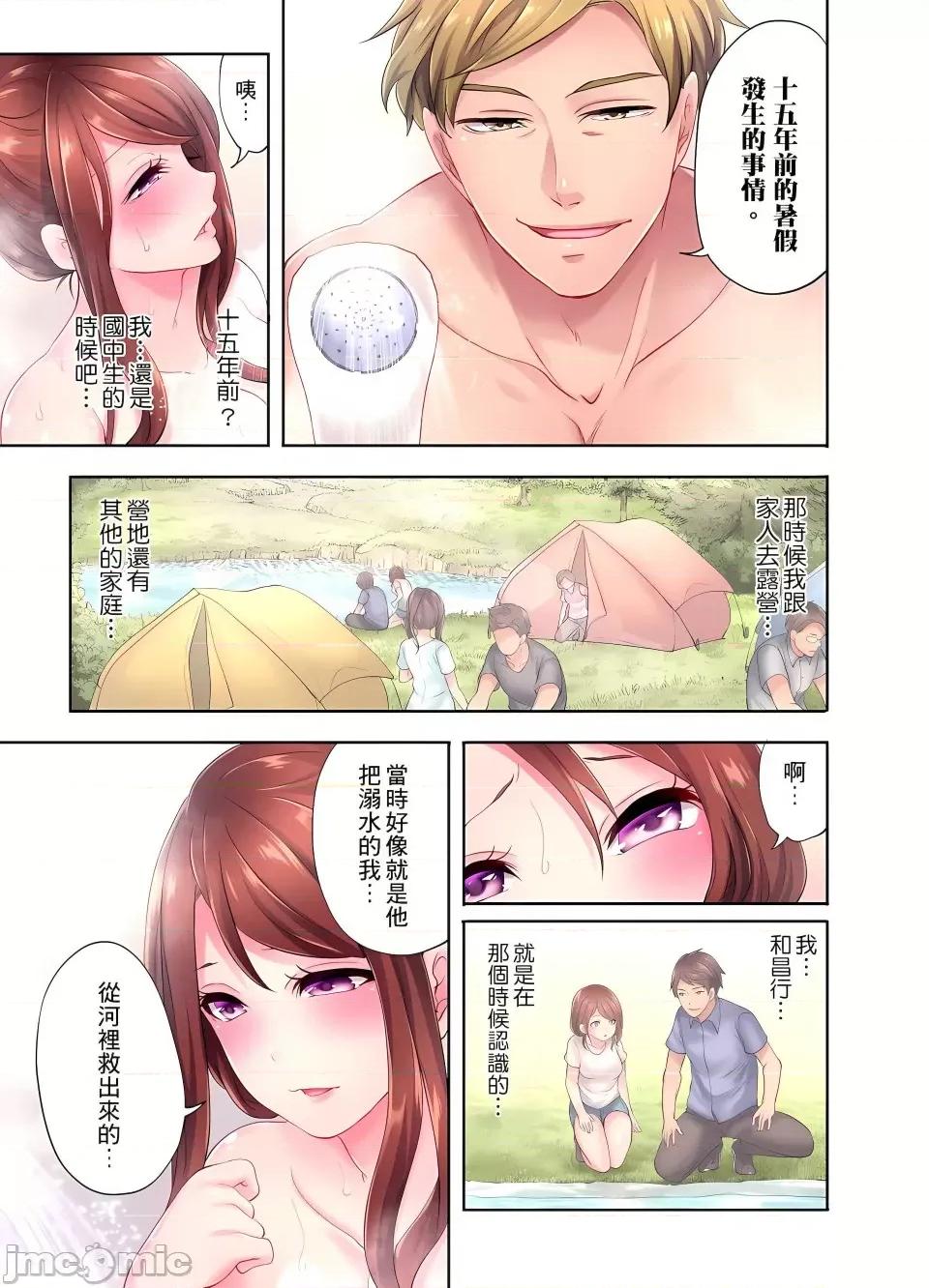 按摩疗程。～在他的熟练技巧下成连连的身体 [みやむ] 人妻的性爱按摩疗程。～在他的熟练技巧下调教成高潮连连的淫乱身体～ 4-5话 第25页