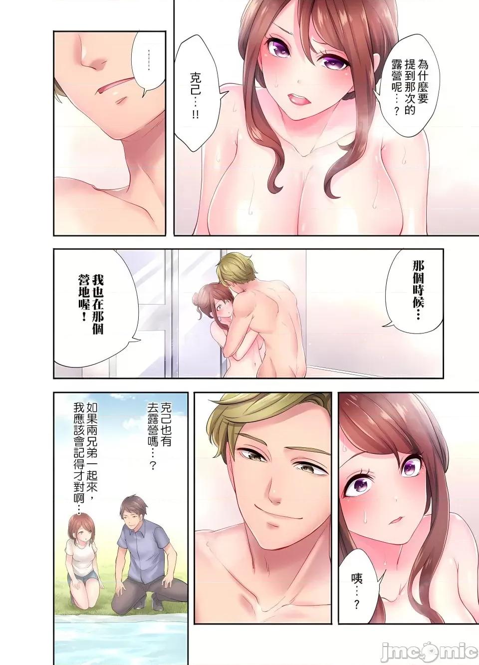 按摩疗程。～在他的熟练技巧下成连连的身体 [みやむ] 人妻的性爱按摩疗程。～在他的熟练技巧下调教成高潮连连的淫乱身体～ 4-5话 第32页