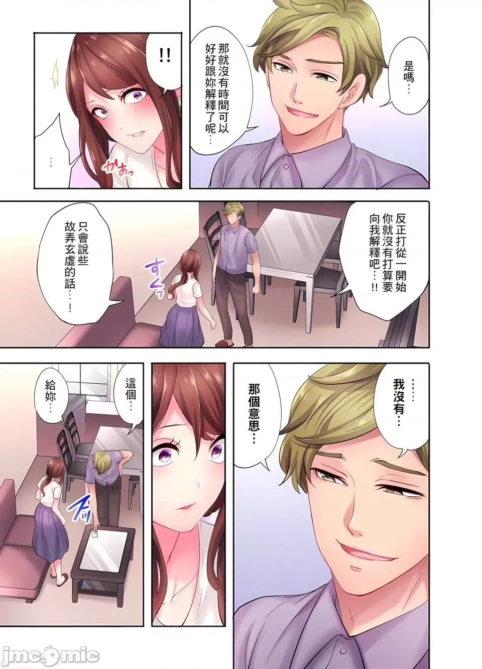 按摩疗程。～在他的熟练技巧下成连连的身体 [みやむ] 人妻的性爱按摩疗程。～在他的熟练技巧下调教成高潮连连的淫乱身体～ 4-5话 第43页