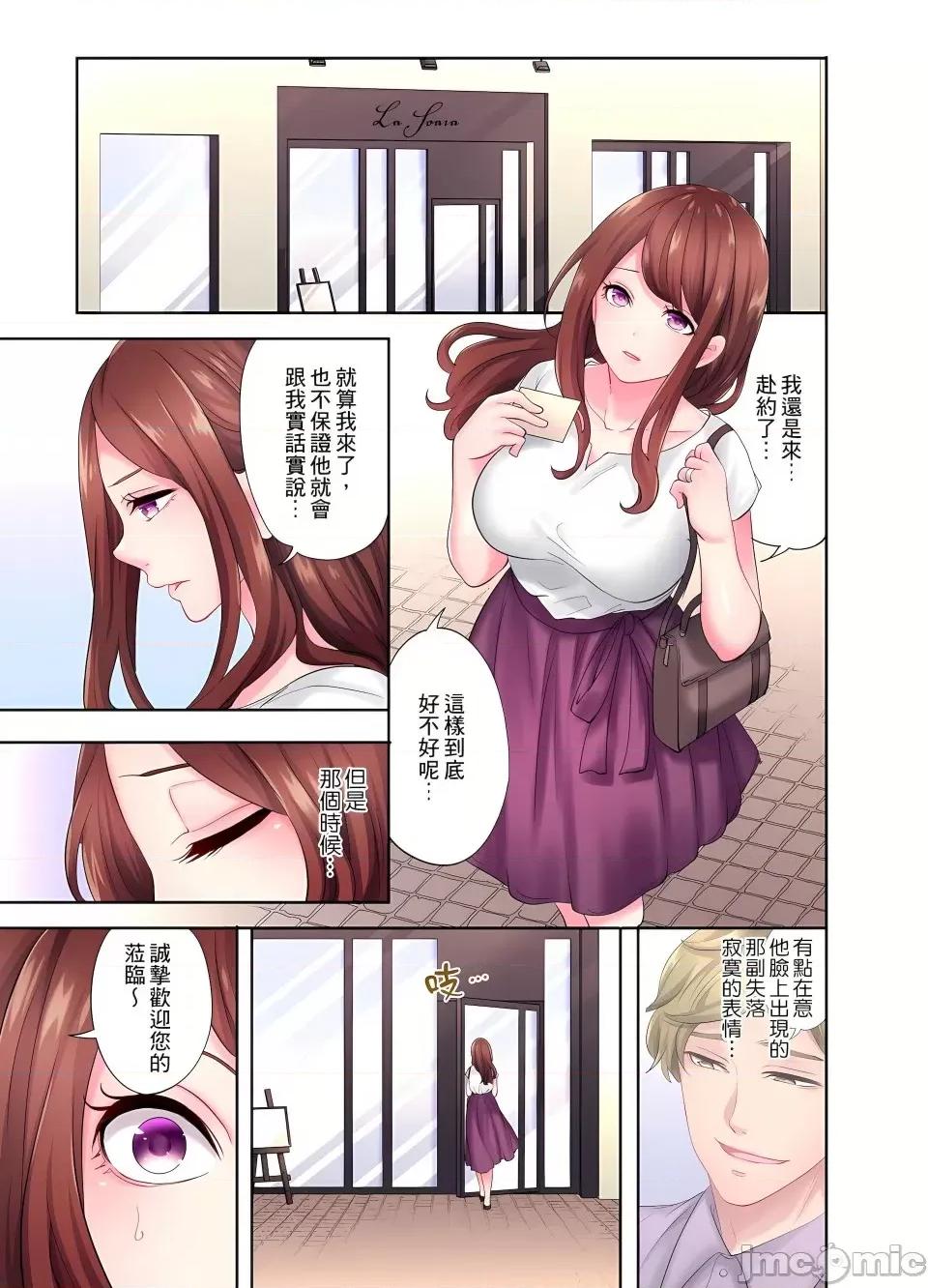 按摩疗程。～在他的熟练技巧下成连连的身体 [みやむ] 人妻的性爱按摩疗程。～在他的熟练技巧下调教成高潮连连的淫乱身体～ 4-5话 第45页