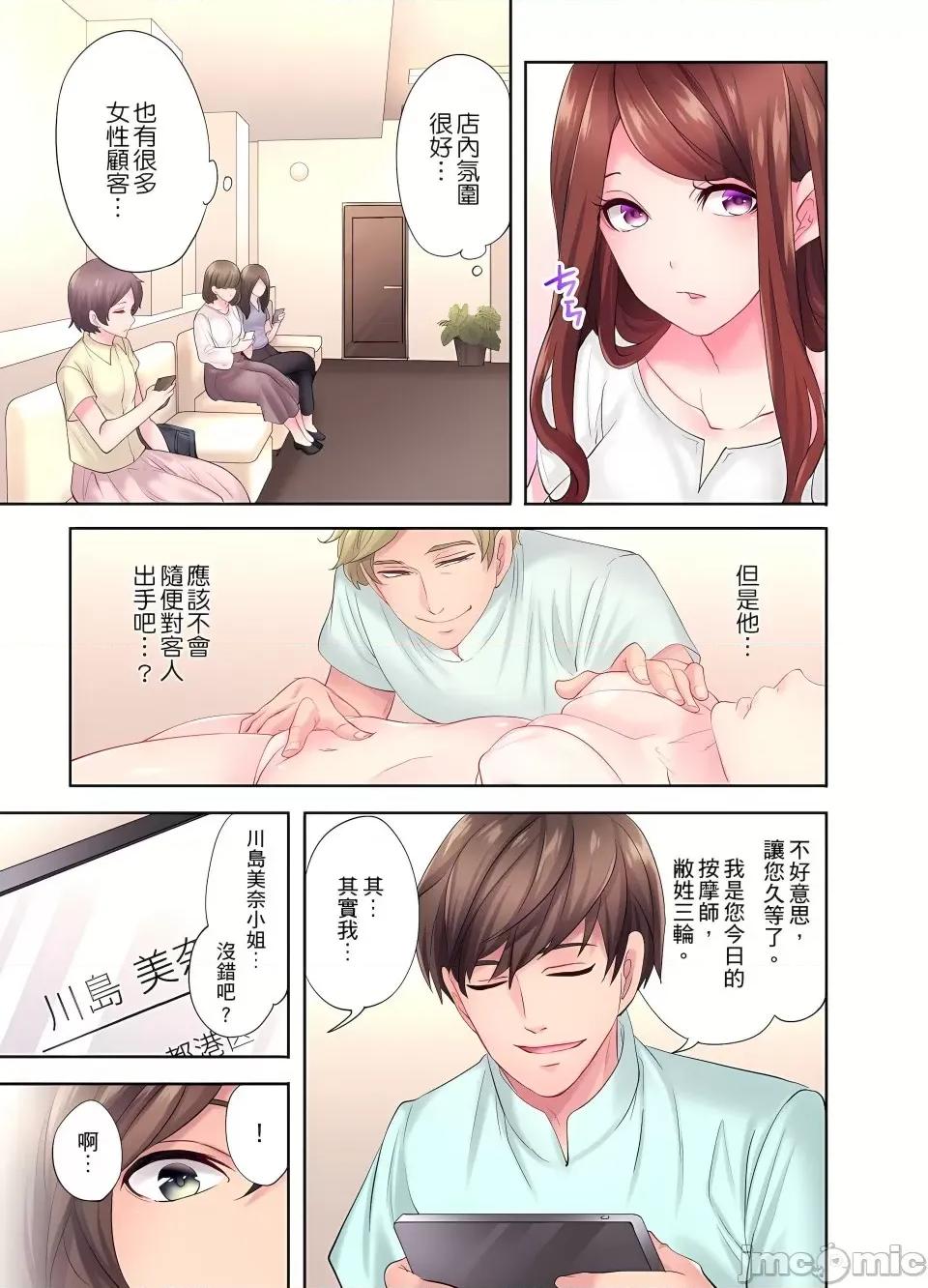 按摩疗程。～在他的熟练技巧下成连连的身体 [みやむ] 人妻的性爱按摩疗程。～在他的熟练技巧下调教成高潮连连的淫乱身体～ 4-5话 第47页
