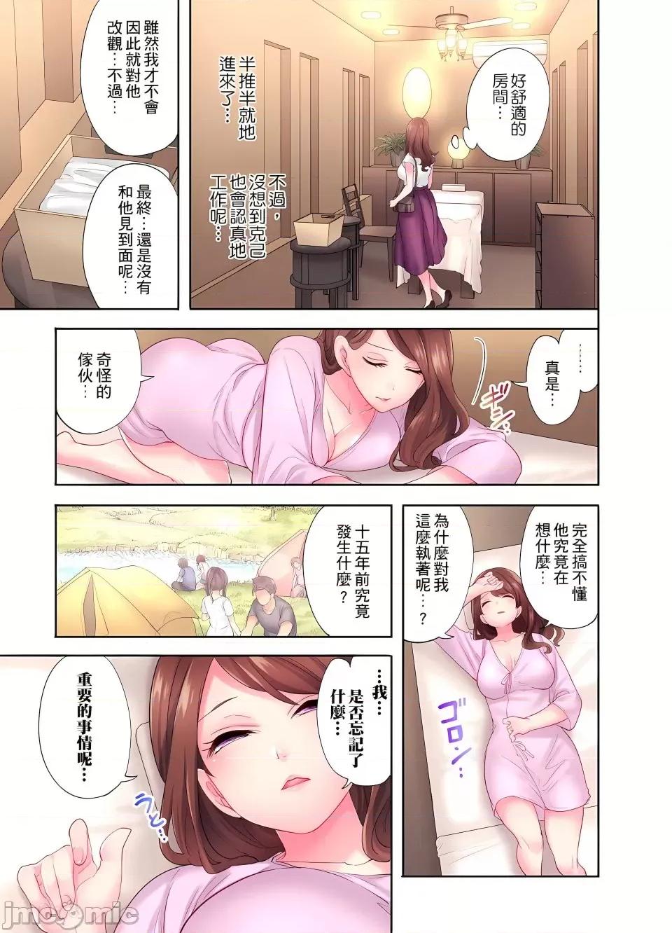 按摩疗程。～在他的熟练技巧下成连连的身体 [みやむ] 人妻的性爱按摩疗程。～在他的熟练技巧下调教成高潮连连的淫乱身体～ 4-5话 第49页