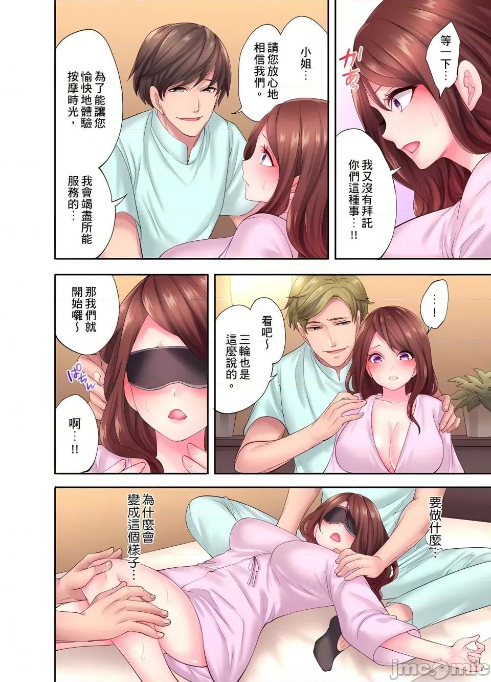 按摩疗程。～在他的熟练技巧下成连连的身体 [みやむ] 人妻的性爱按摩疗程。～在他的熟练技巧下调教成高潮连连的淫乱身体～6-7话 第6页