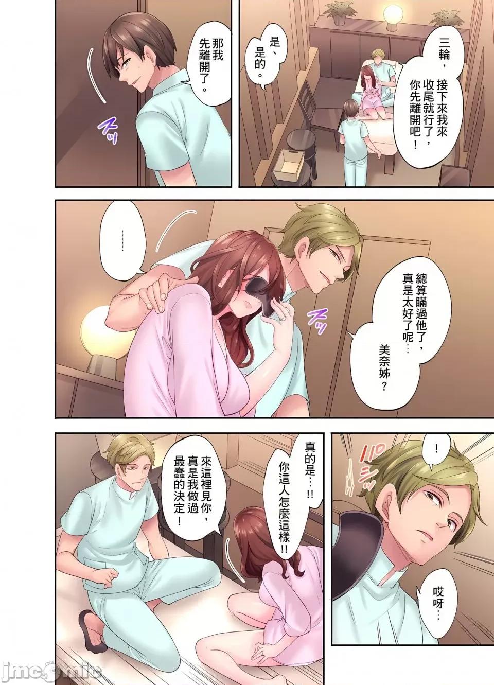 按摩疗程。～在他的熟练技巧下成连连的身体 [みやむ] 人妻的性爱按摩疗程。～在他的熟练技巧下调教成高潮连连的淫乱身体～6-7话 第18页