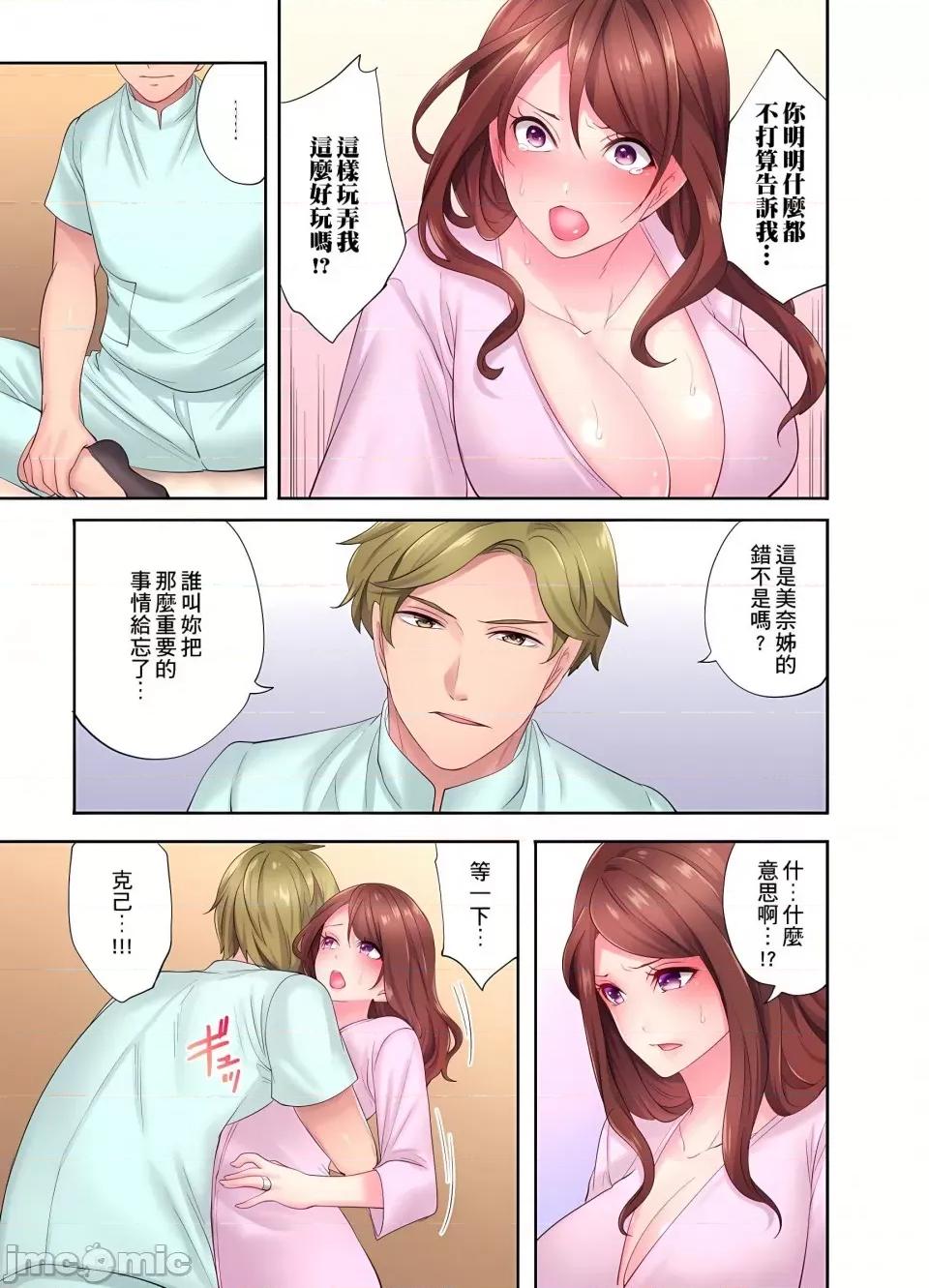 按摩疗程。～在他的熟练技巧下成连连的身体 [みやむ] 人妻的性爱按摩疗程。～在他的熟练技巧下调教成高潮连连的淫乱身体～6-7话 第19页