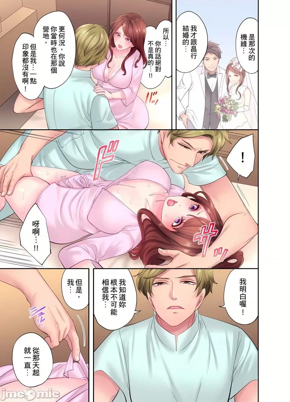 按摩疗程。～在他的熟练技巧下成连连的身体 [みやむ] 人妻的性爱按摩疗程。～在他的熟练技巧下调教成高潮连连的淫乱身体～6-7话 第21页