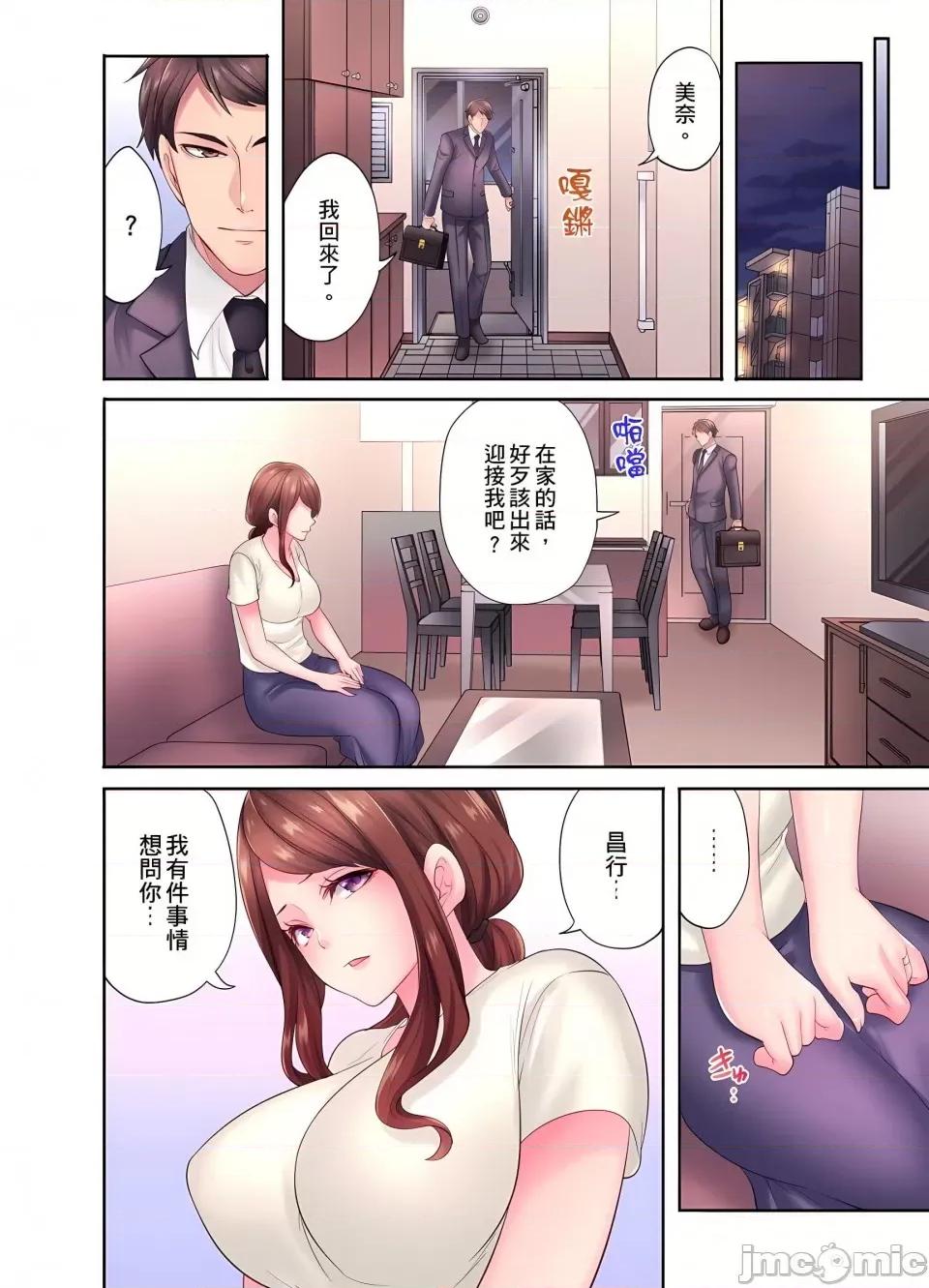 按摩疗程。～在他的熟练技巧下成连连的身体 [みやむ] 人妻的性爱按摩疗程。～在他的熟练技巧下调教成高潮连连的淫乱身体～6-7话 第26页