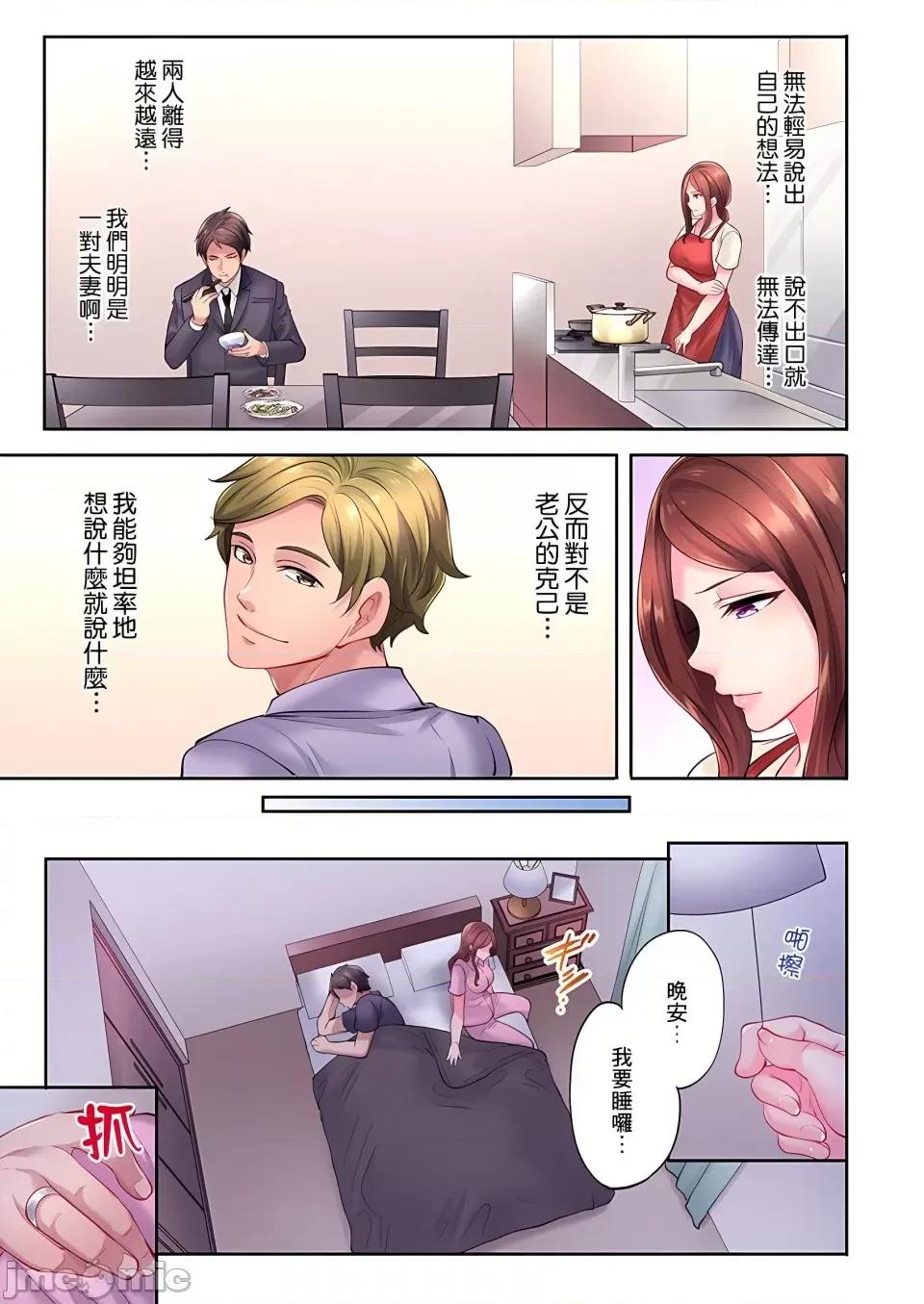 按摩疗程。～在他的熟练技巧下成连连的身体 [みやむ] 人妻的性爱按摩疗程。～在他的熟练技巧下调教成高潮连连的淫乱身体～6-7话 第31页