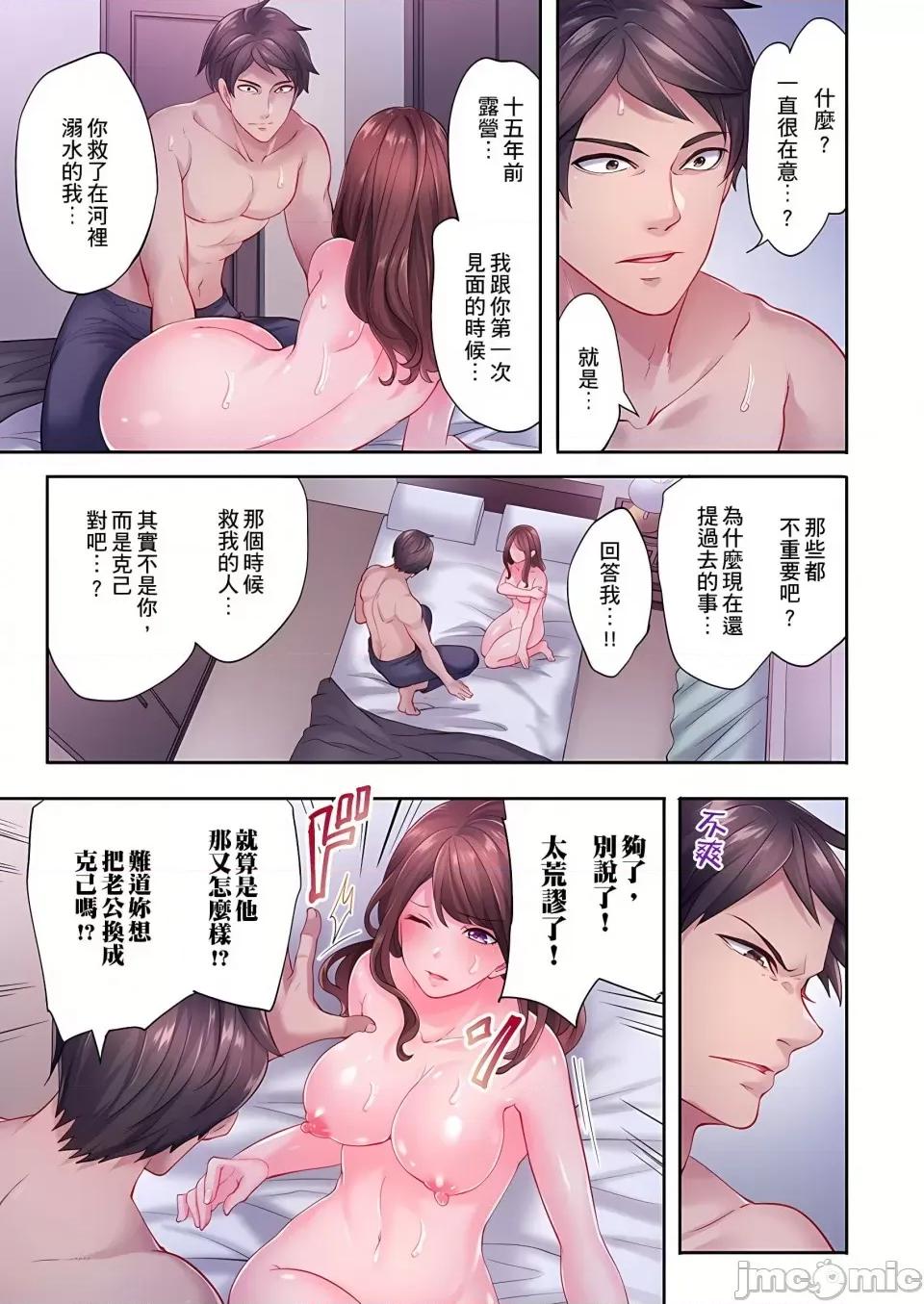 按摩疗程。～在他的熟练技巧下成连连的身体 [みやむ] 人妻的性爱按摩疗程。～在他的熟练技巧下调教成高潮连连的淫乱身体～6-7话 第39页