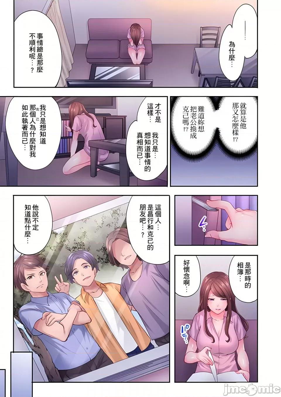 按摩疗程。～在他的熟练技巧下成连连的身体 [みやむ] 人妻的性爱按摩疗程。～在他的熟练技巧下调教成高潮连连的淫乱身体～6-7话 第41页