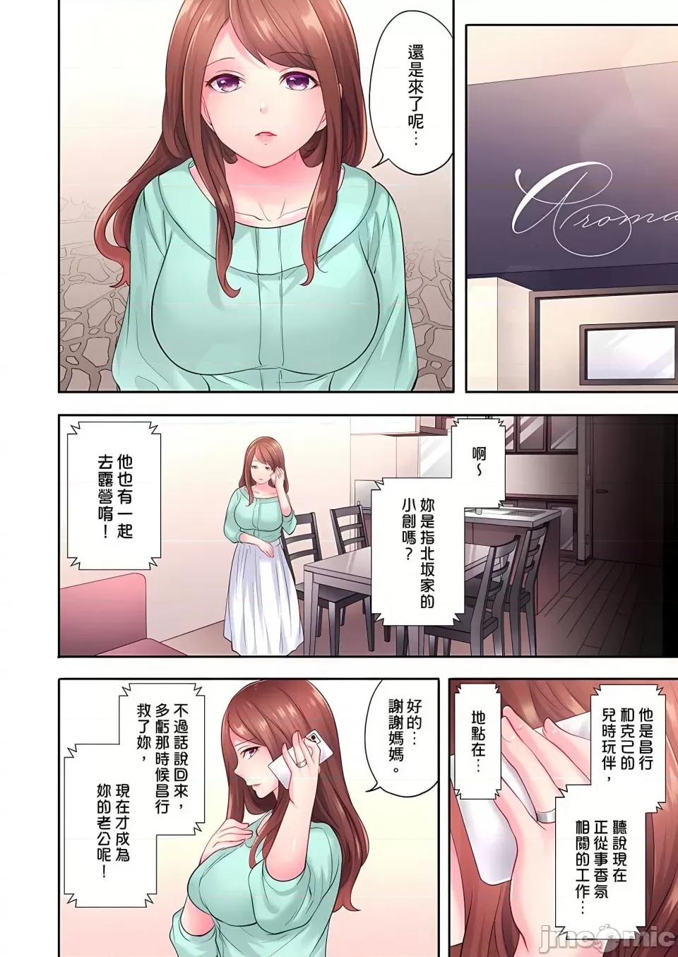 按摩疗程。～在他的熟练技巧下成连连的身体 [みやむ] 人妻的性爱按摩疗程。～在他的熟练技巧下调教成高潮连连的淫乱身体～6-7话 第42页