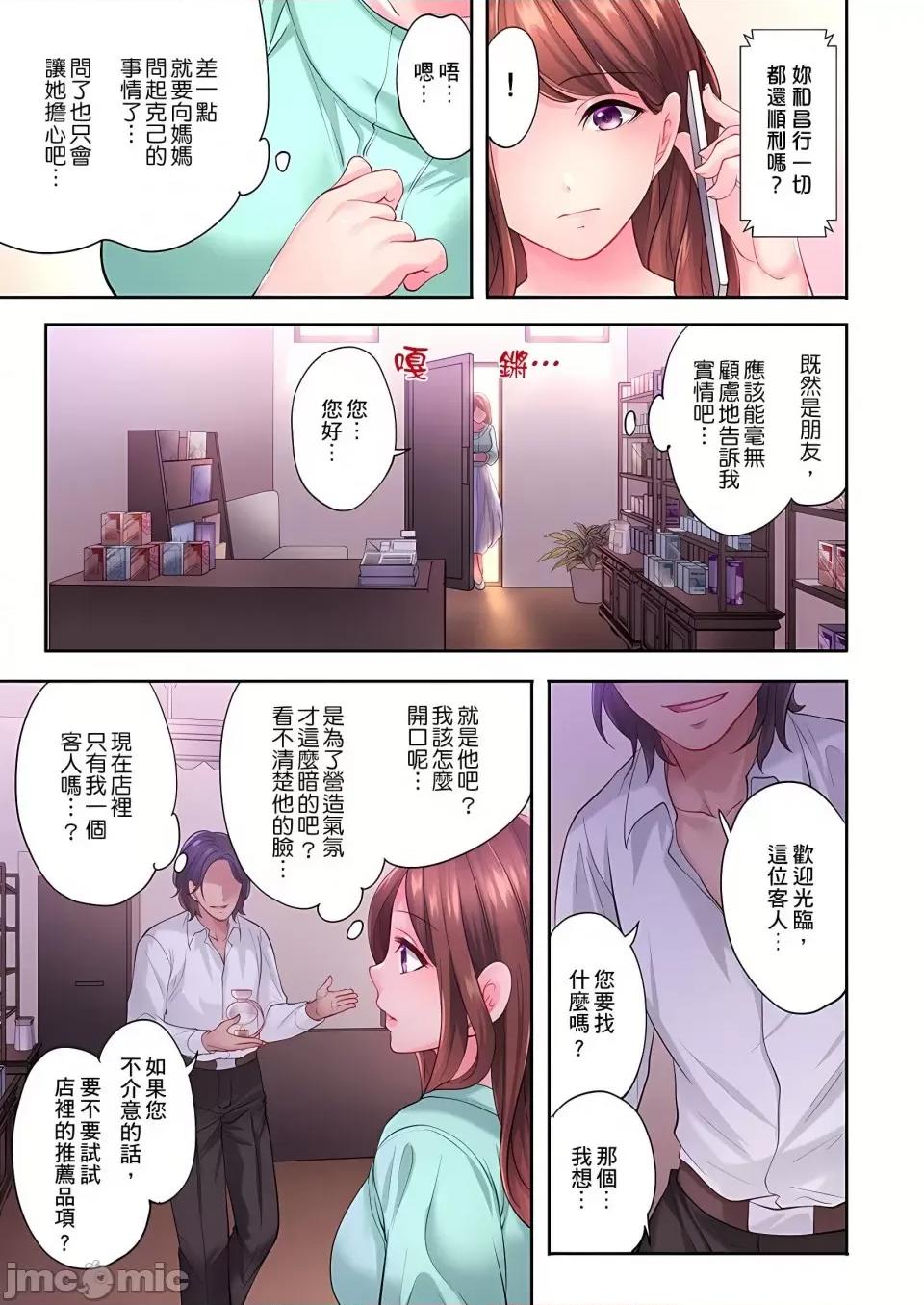 按摩疗程。～在他的熟练技巧下成连连的身体 [みやむ] 人妻的性爱按摩疗程。～在他的熟练技巧下调教成高潮连连的淫乱身体～6-7话 第43页