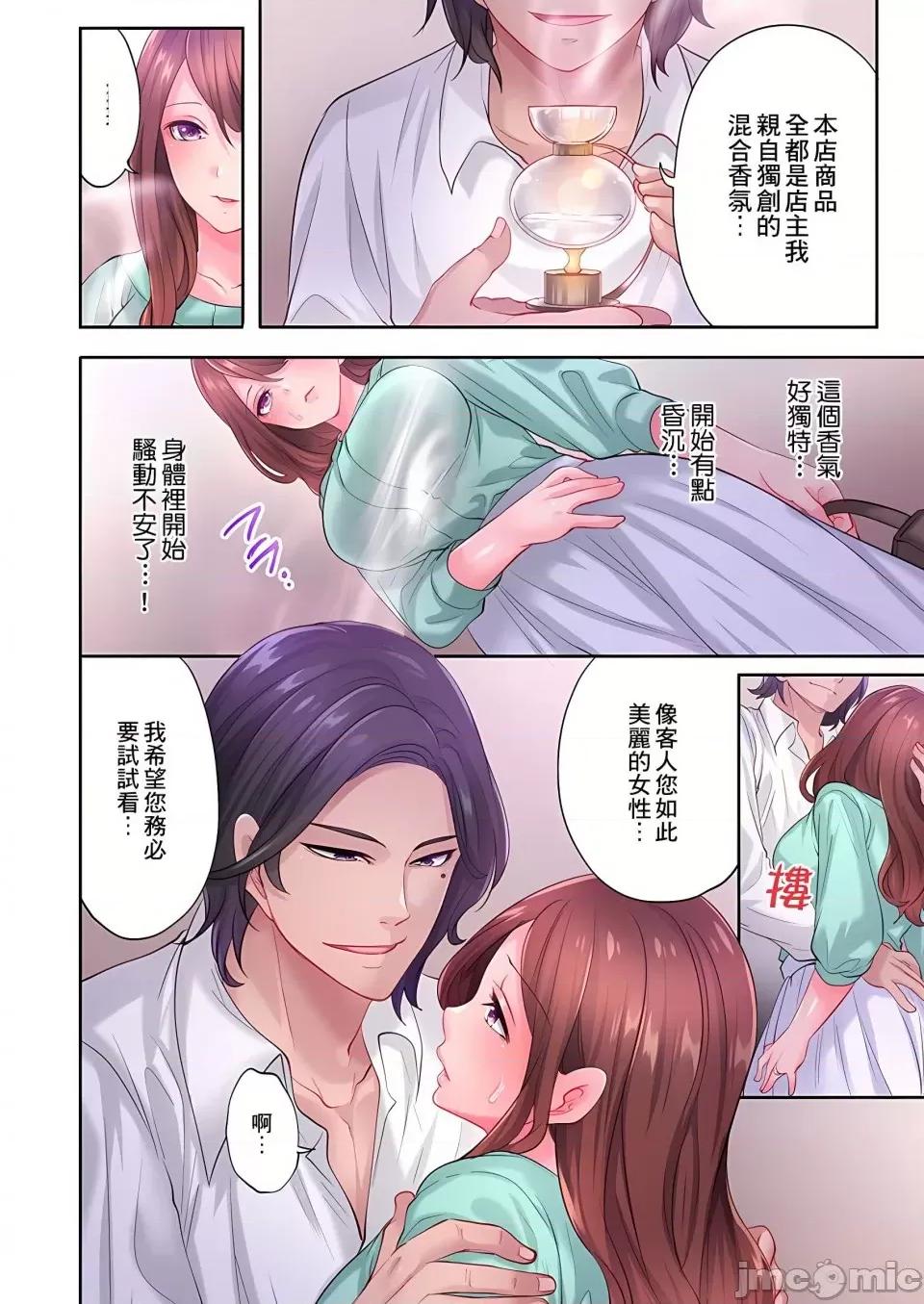 按摩疗程。～在他的熟练技巧下成连连的身体 [みやむ] 人妻的性爱按摩疗程。～在他的熟练技巧下调教成高潮连连的淫乱身体～6-7话 第44页