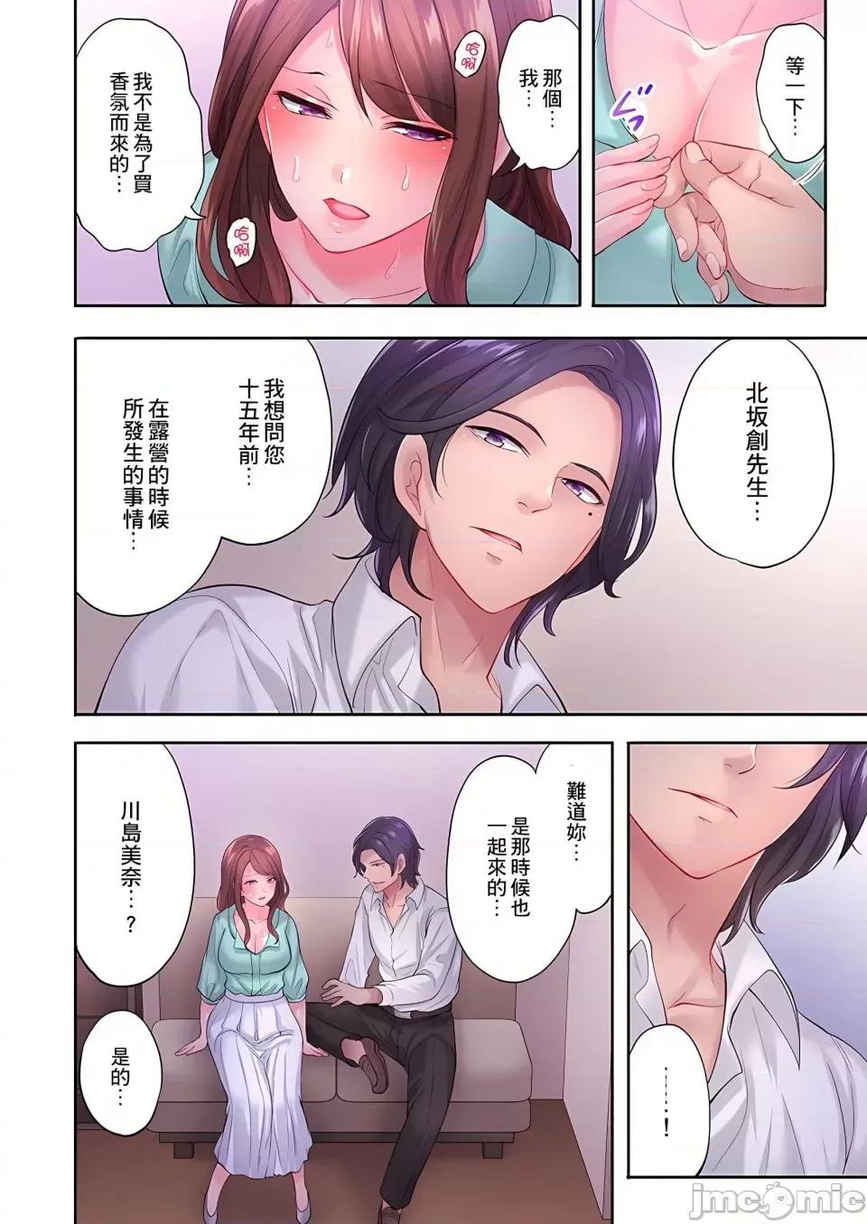 按摩疗程。～在他的熟练技巧下成连连的身体 [みやむ] 人妻的性爱按摩疗程。～在他的熟练技巧下调教成高潮连连的淫乱身体～6-7话 第46页