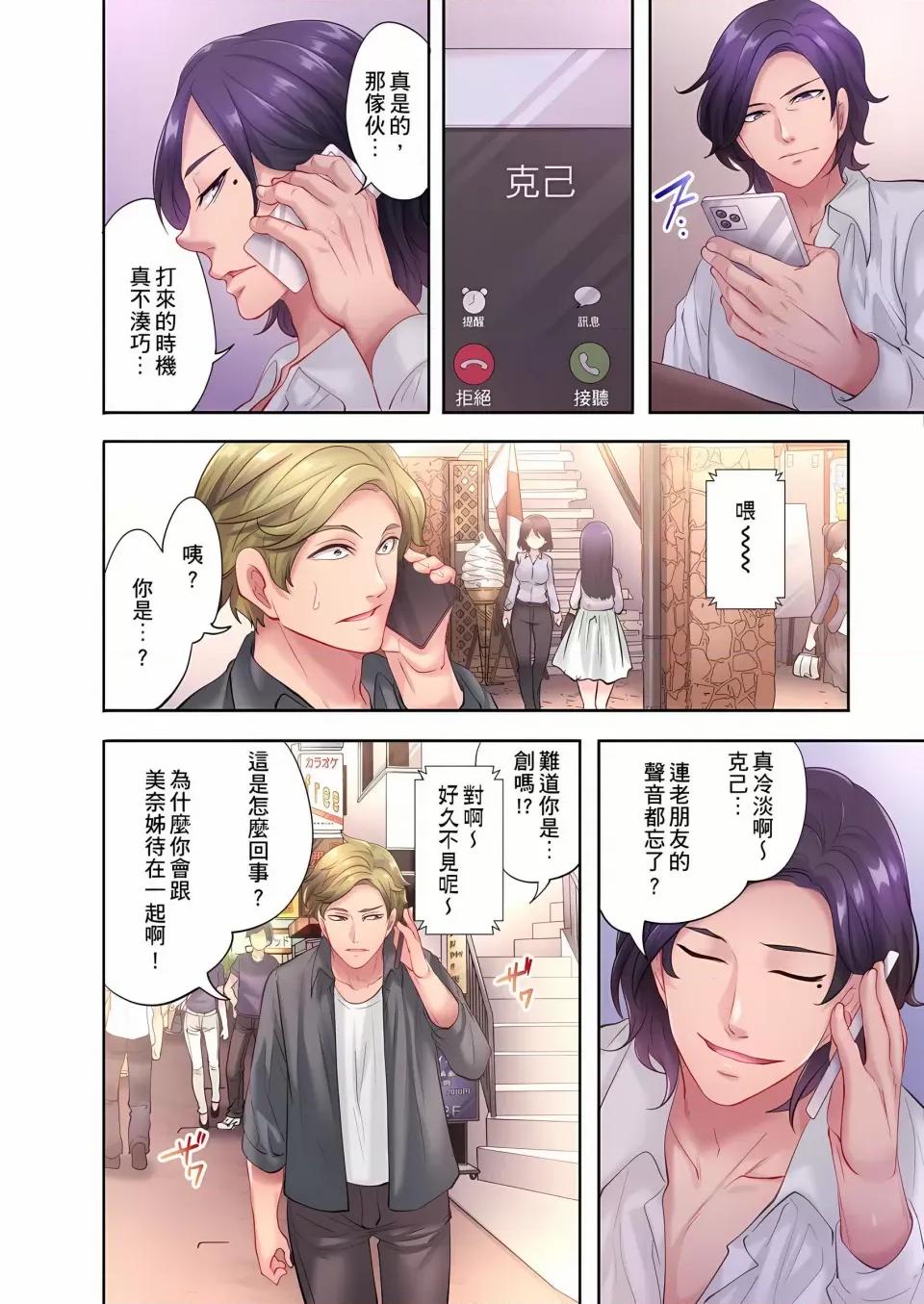 按摩疗程。～在他的熟练技巧下成连连的身体 人妻的性爱按摩疗程。～在他的熟练技巧下调教成高潮连连的淫乱身体～-人妻的性爱按摩疗程。～在他的熟练技巧下调教成高潮连连的淫乱身体～8 第10页