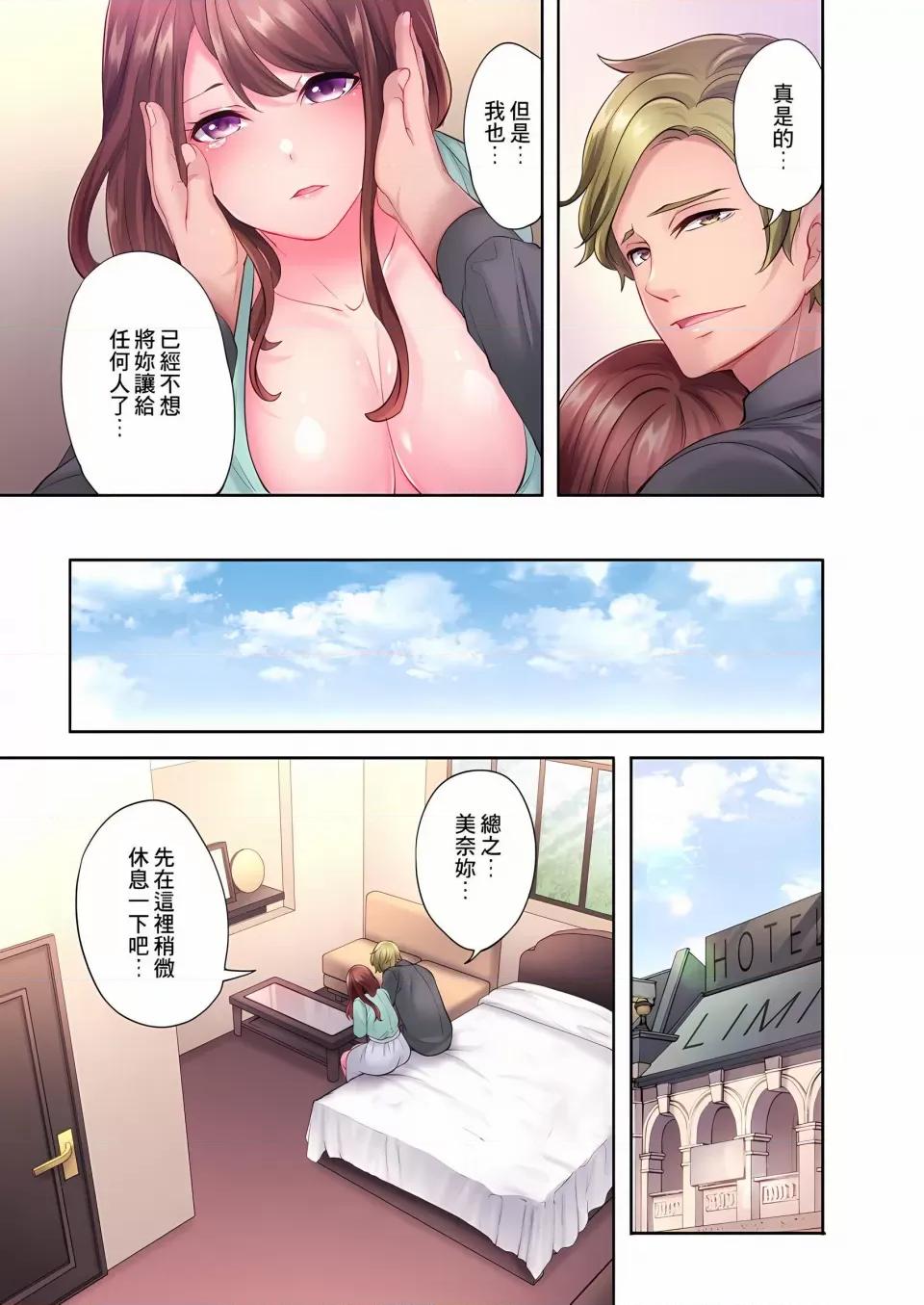 按摩疗程。～在他的熟练技巧下成连连的身体 人妻的性爱按摩疗程。～在他的熟练技巧下调教成高潮连连的淫乱身体～-人妻的性爱按摩疗程。～在他的熟练技巧下调教成高潮连连的淫乱身体～8 第23页