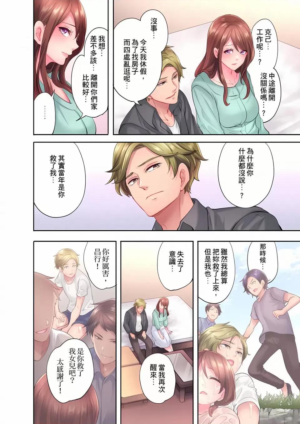 按摩疗程。～在他的熟练技巧下成连连的身体 人妻的性爱按摩疗程。～在他的熟练技巧下调教成高潮连连的淫乱身体～-人妻的性爱按摩疗程。～在他的熟练技巧下调教成高潮连连的淫乱身体～8 第24页