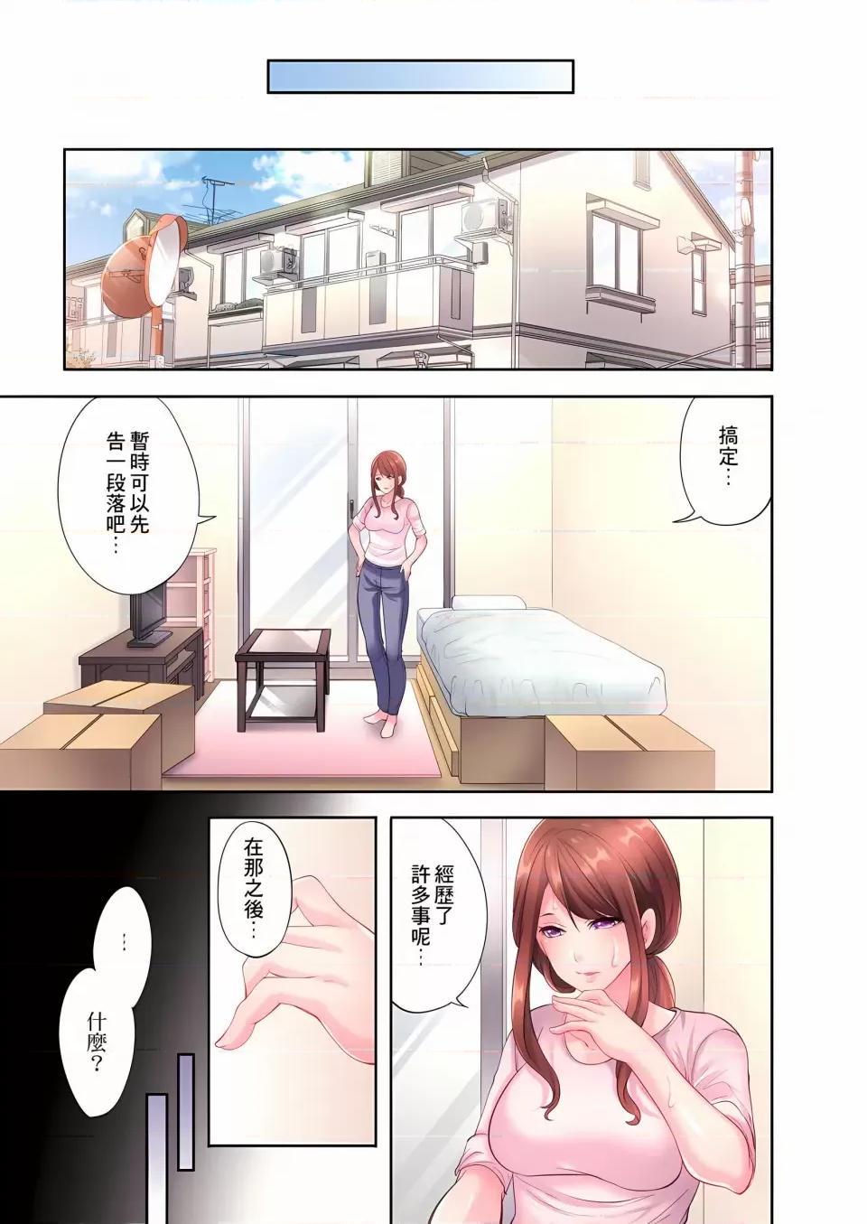 按摩疗程。～在他的熟练技巧下成连连的身体 人妻的性爱按摩疗程。～在他的熟练技巧下调教成高潮连连的淫乱身体～-人妻的性爱按摩疗程。～在他的熟练技巧下调教成高潮连连的淫乱身体～9 第13页