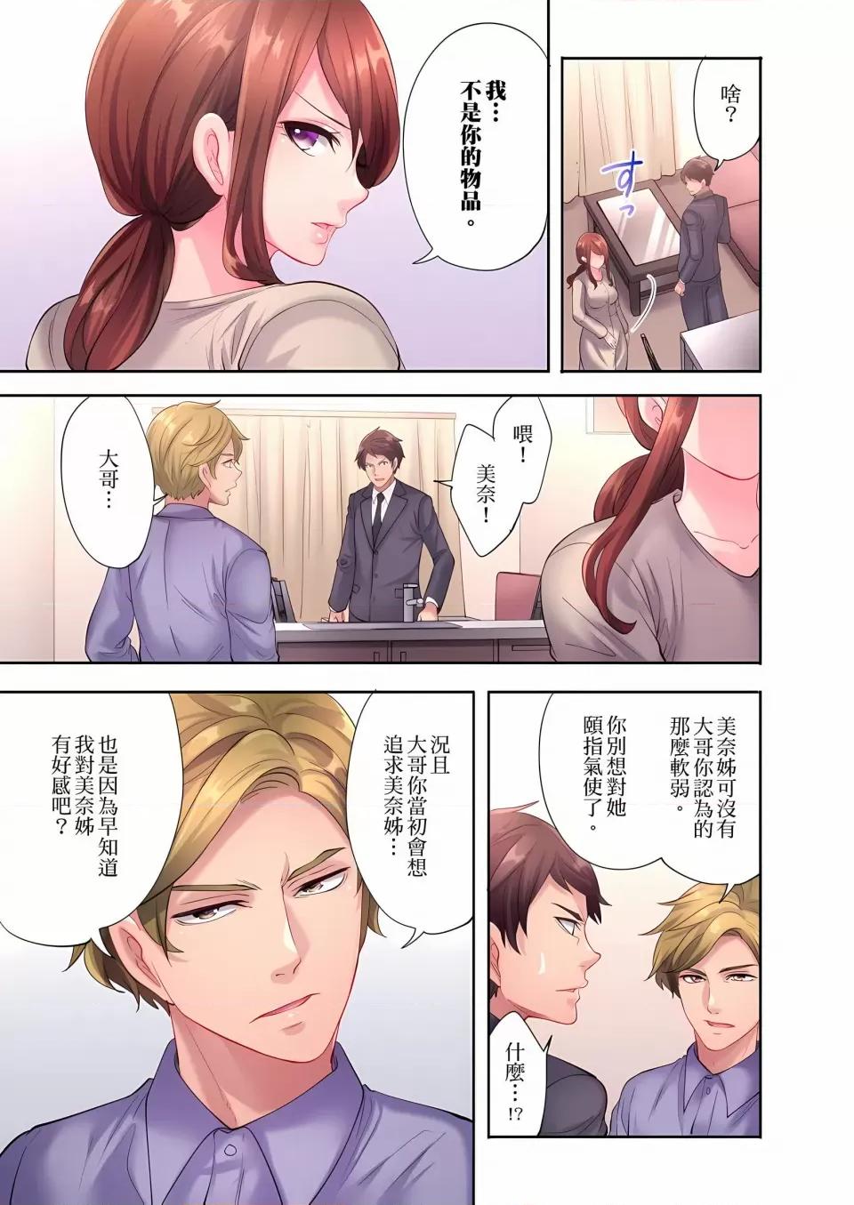 按摩疗程。～在他的熟练技巧下成连连的身体 人妻的性爱按摩疗程。～在他的熟练技巧下调教成高潮连连的淫乱身体～-人妻的性爱按摩疗程。～在他的熟练技巧下调教成高潮连连的淫乱身体～9 第15页