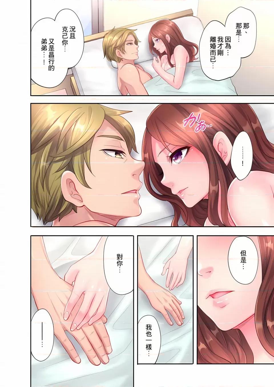 按摩疗程。～在他的熟练技巧下成连连的身体 人妻的性爱按摩疗程。～在他的熟练技巧下调教成高潮连连的淫乱身体～-人妻的性爱按摩疗程。～在他的熟练技巧下调教成高潮连连的淫乱身体～9 第26页