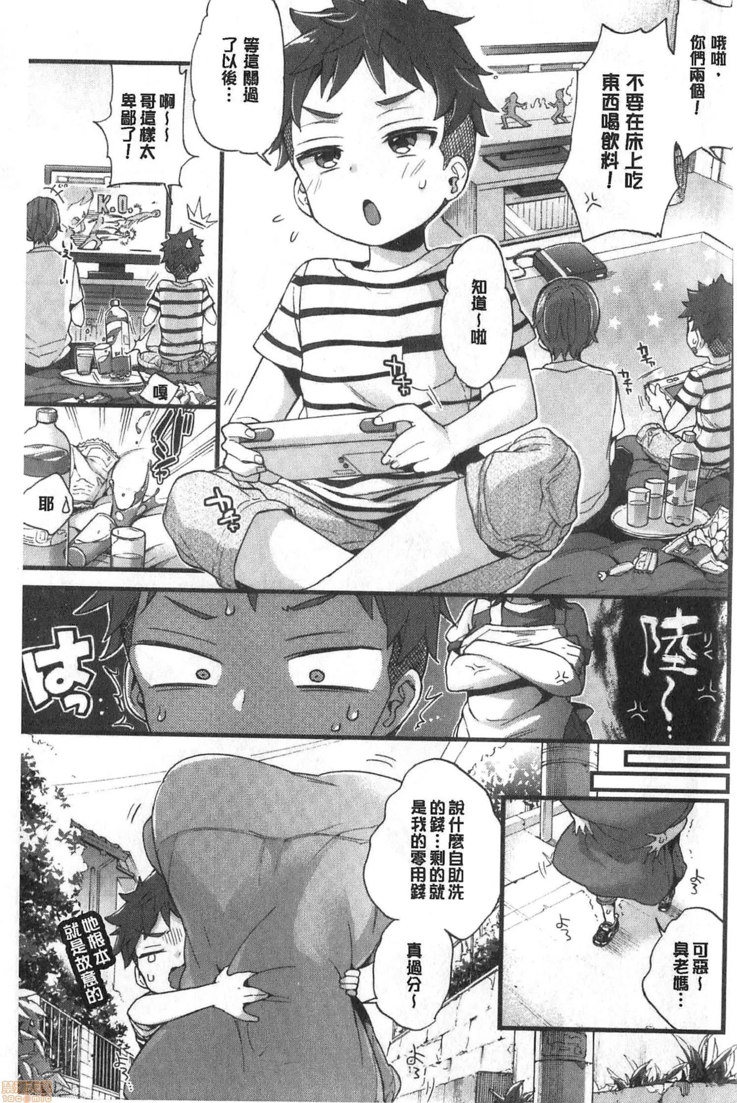 2020上半年虎之穴销量前10漫画 [森岛コン] おねーさんとイイコ 第4页