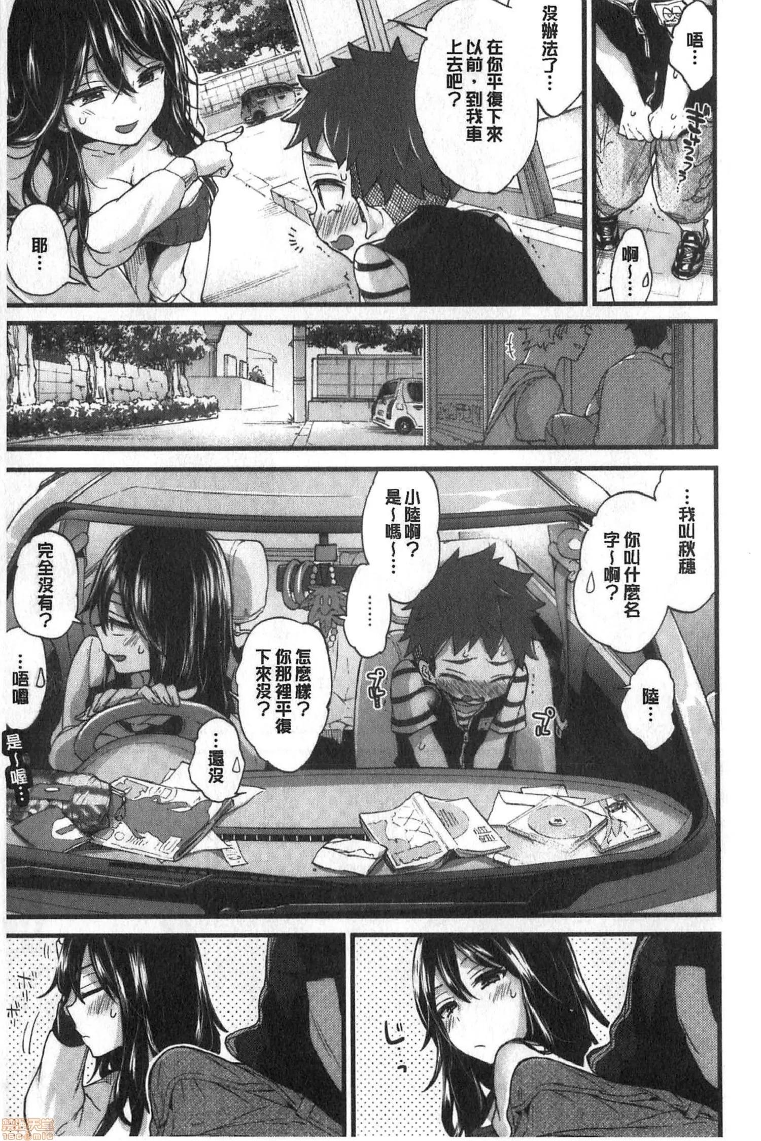 2020上半年虎之穴销量前10漫画 [森岛コン] おねーさんとイイコ 第10页
