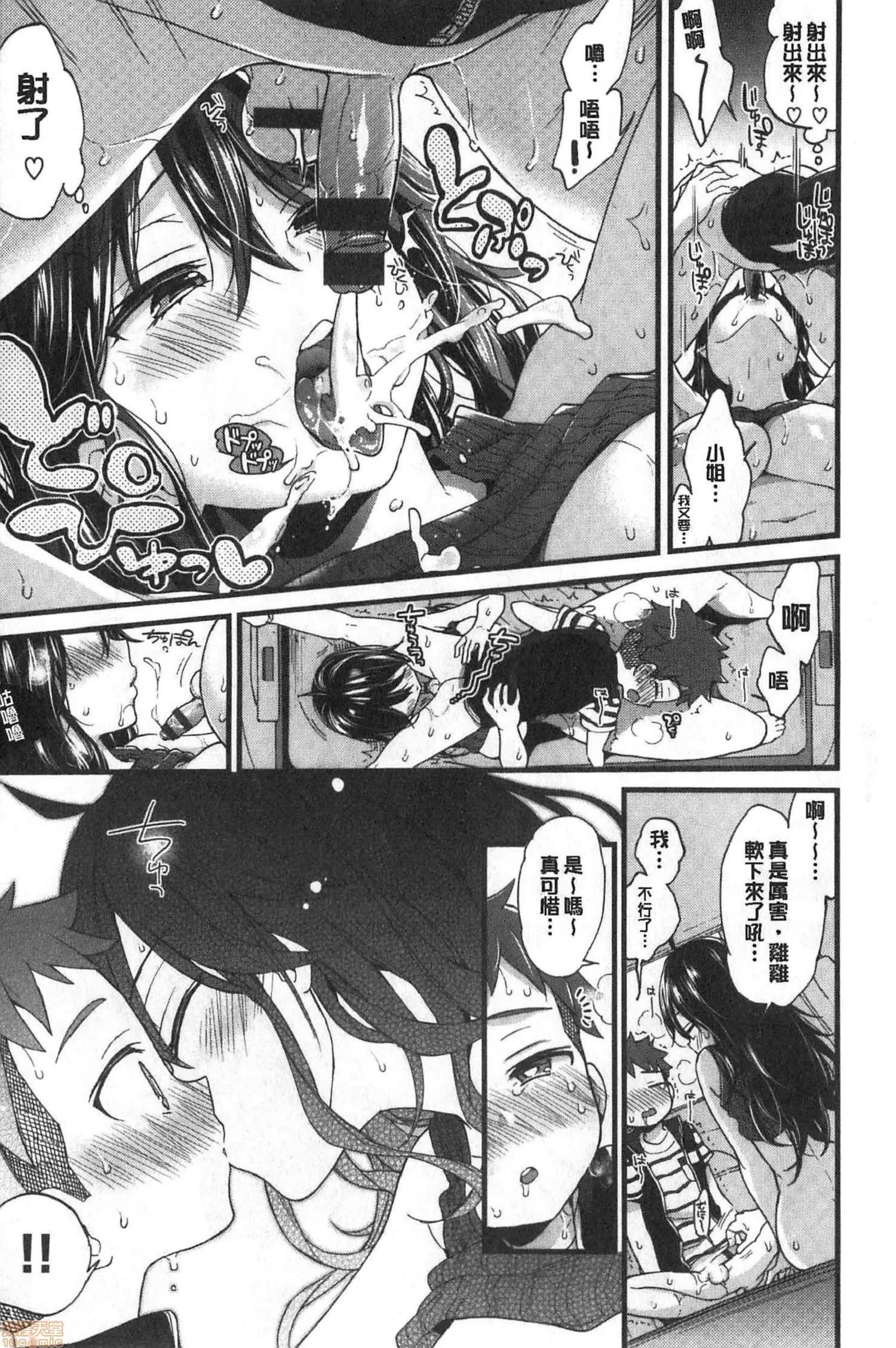 2020上半年虎之穴销量前10漫画 [森岛コン] おねーさんとイイコ 第20页