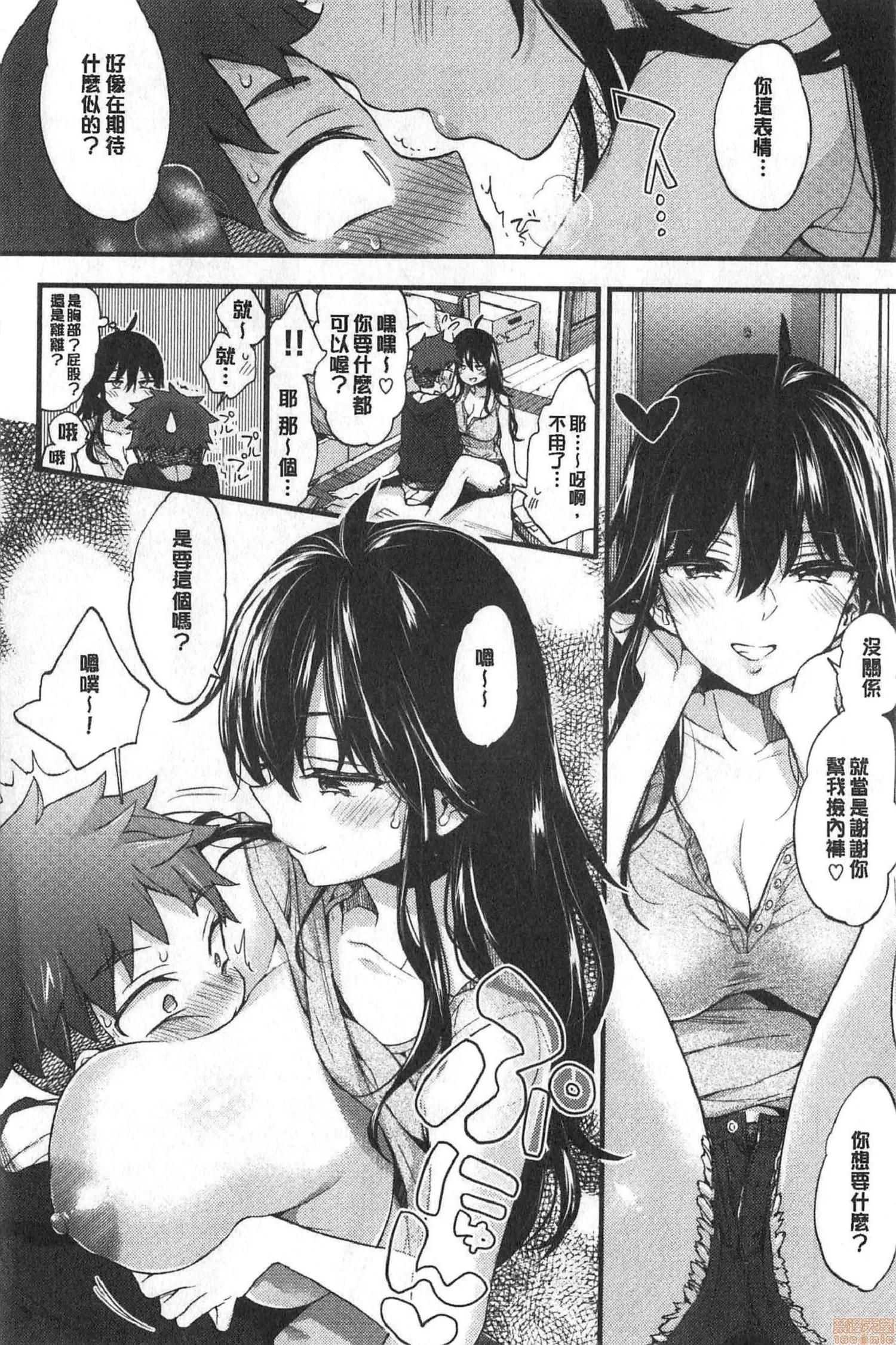2020上半年虎之穴销量前10漫画 [森岛コン] おねーさんとイイコ 第29页