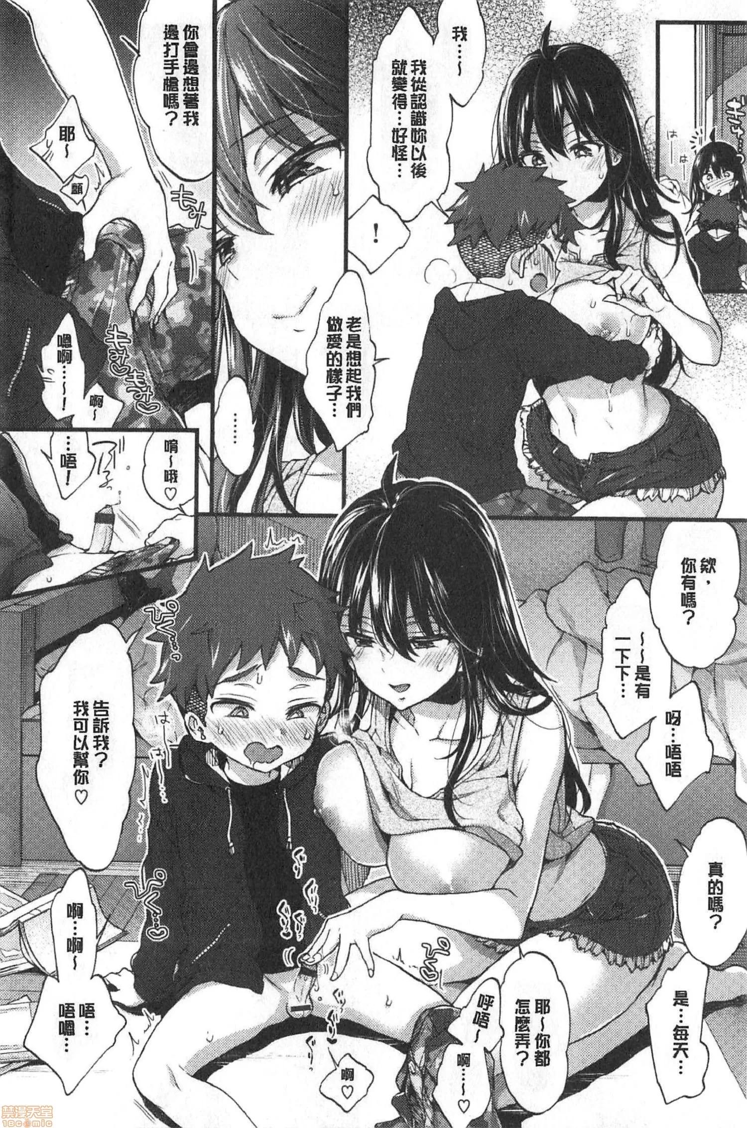 2020上半年虎之穴销量前10漫画 [森岛コン] おねーさんとイイコ 第31页