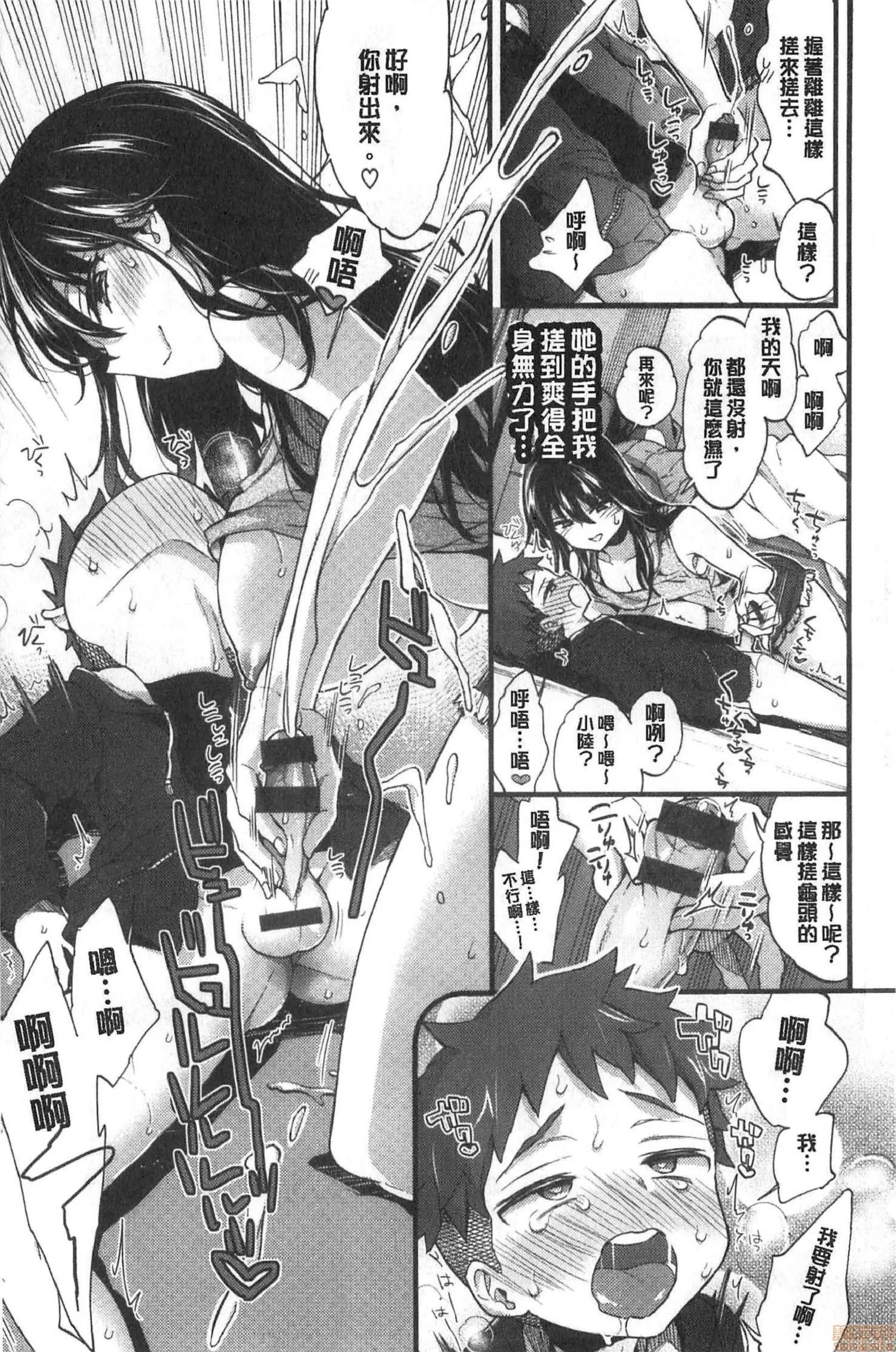 2020上半年虎之穴销量前10漫画 [森岛コン] おねーさんとイイコ 第32页