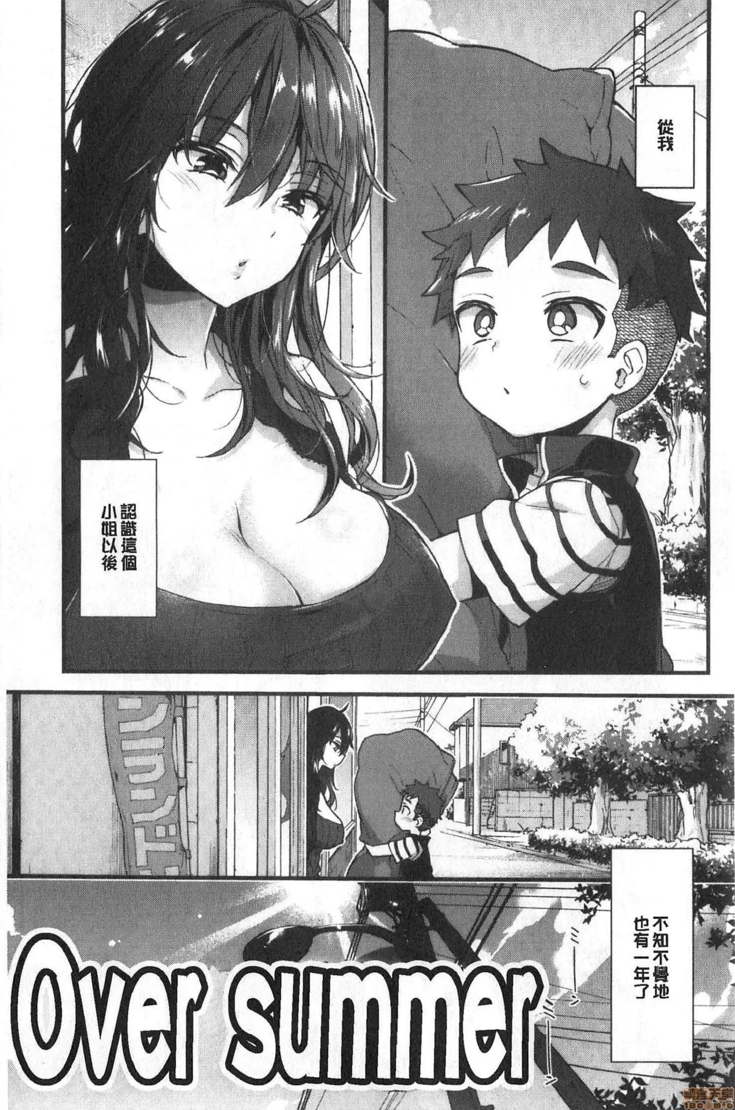 2020上半年虎之穴销量前10漫画 [森岛コン] おねーさんとイイコ 第40页