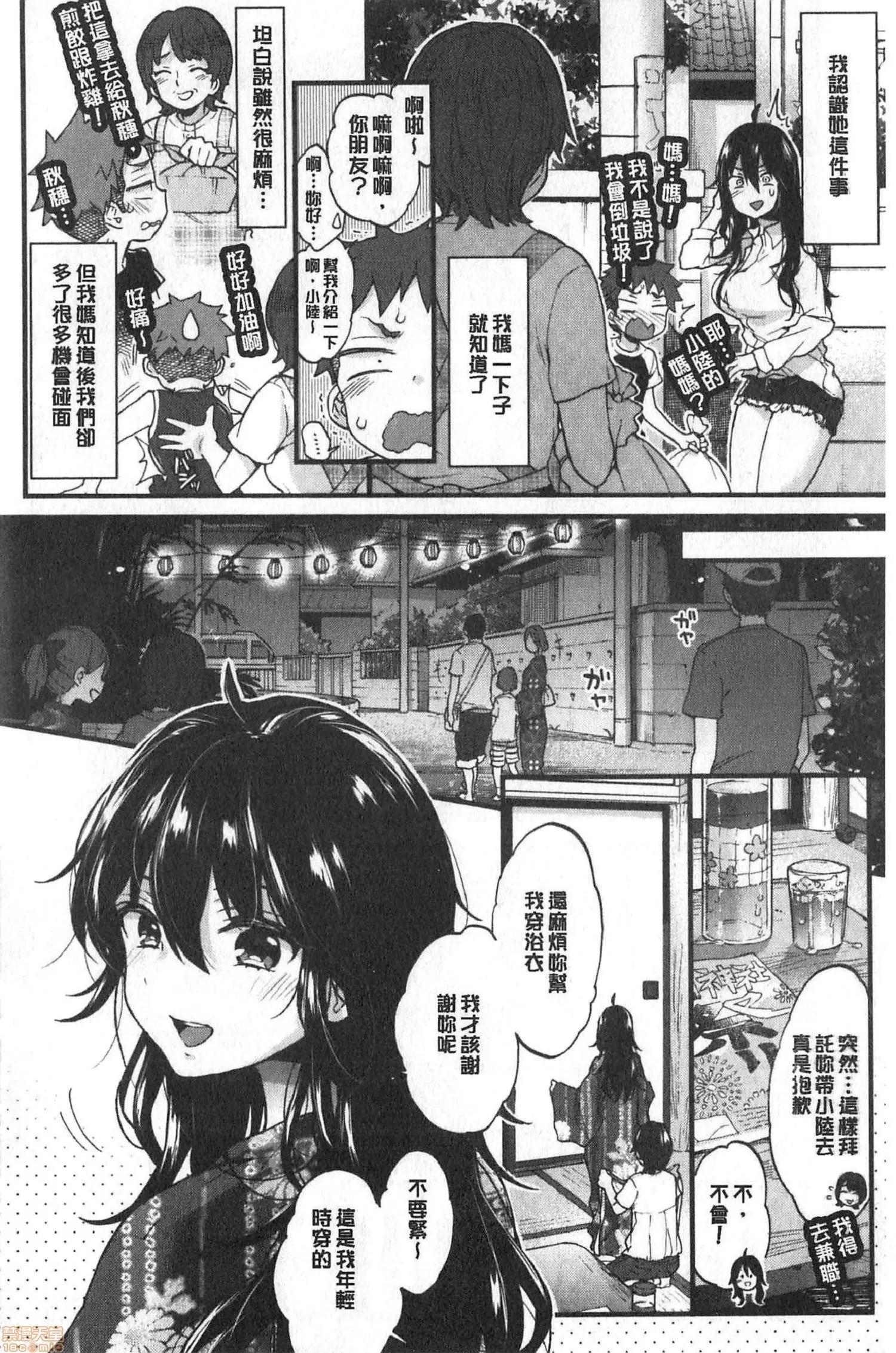 2020上半年虎之穴销量前10漫画 [森岛コン] おねーさんとイイコ 第41页