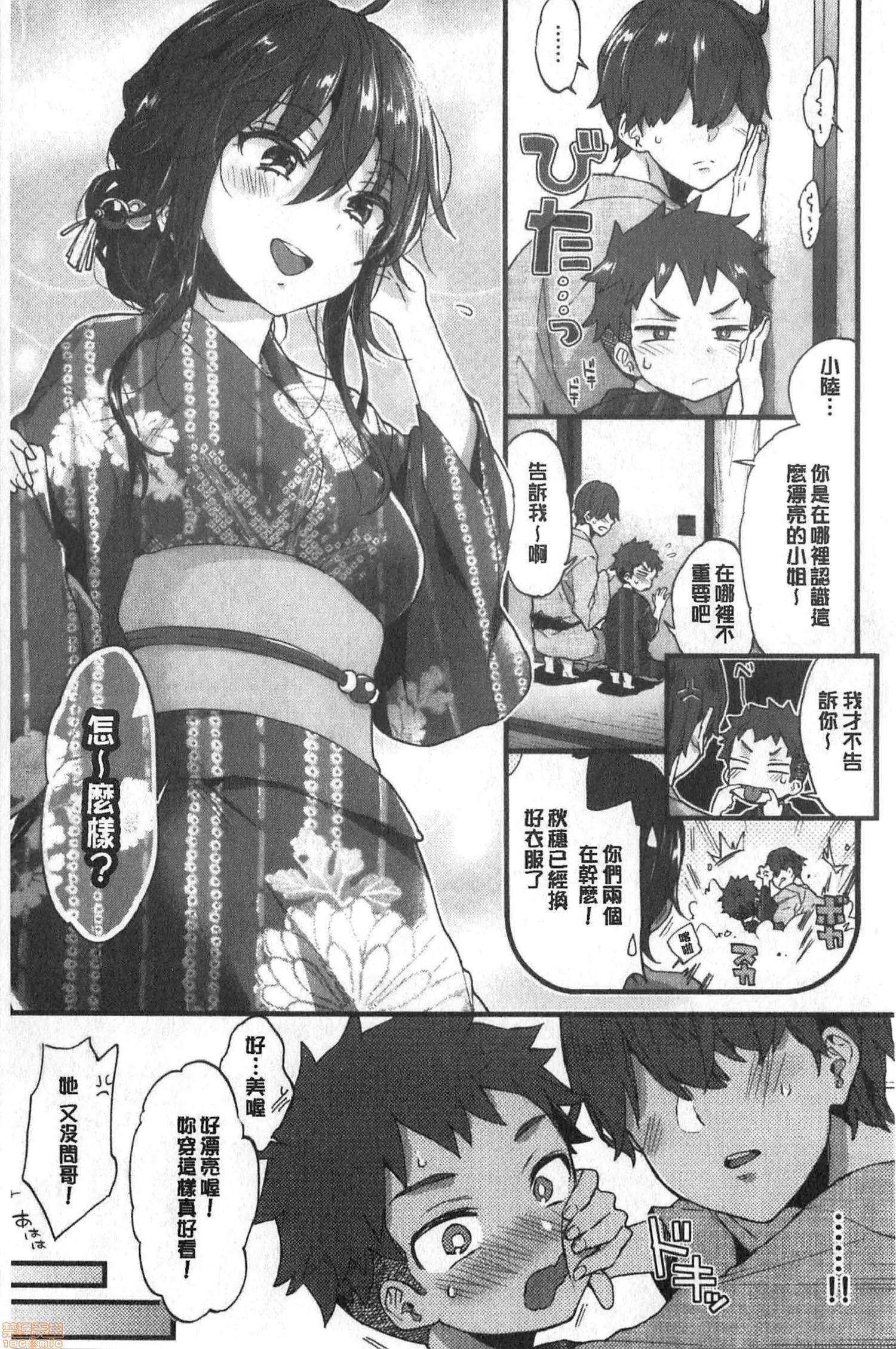 2020上半年虎之穴销量前10漫画 [森岛コン] おねーさんとイイコ 第42页