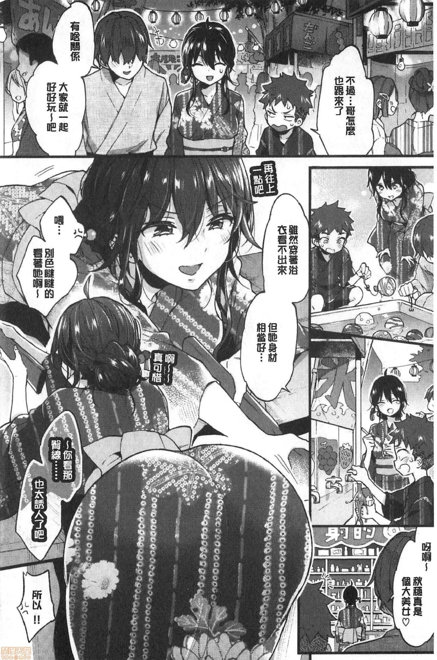 2020上半年虎之穴销量前10漫画 [森岛コン] おねーさんとイイコ 第43页