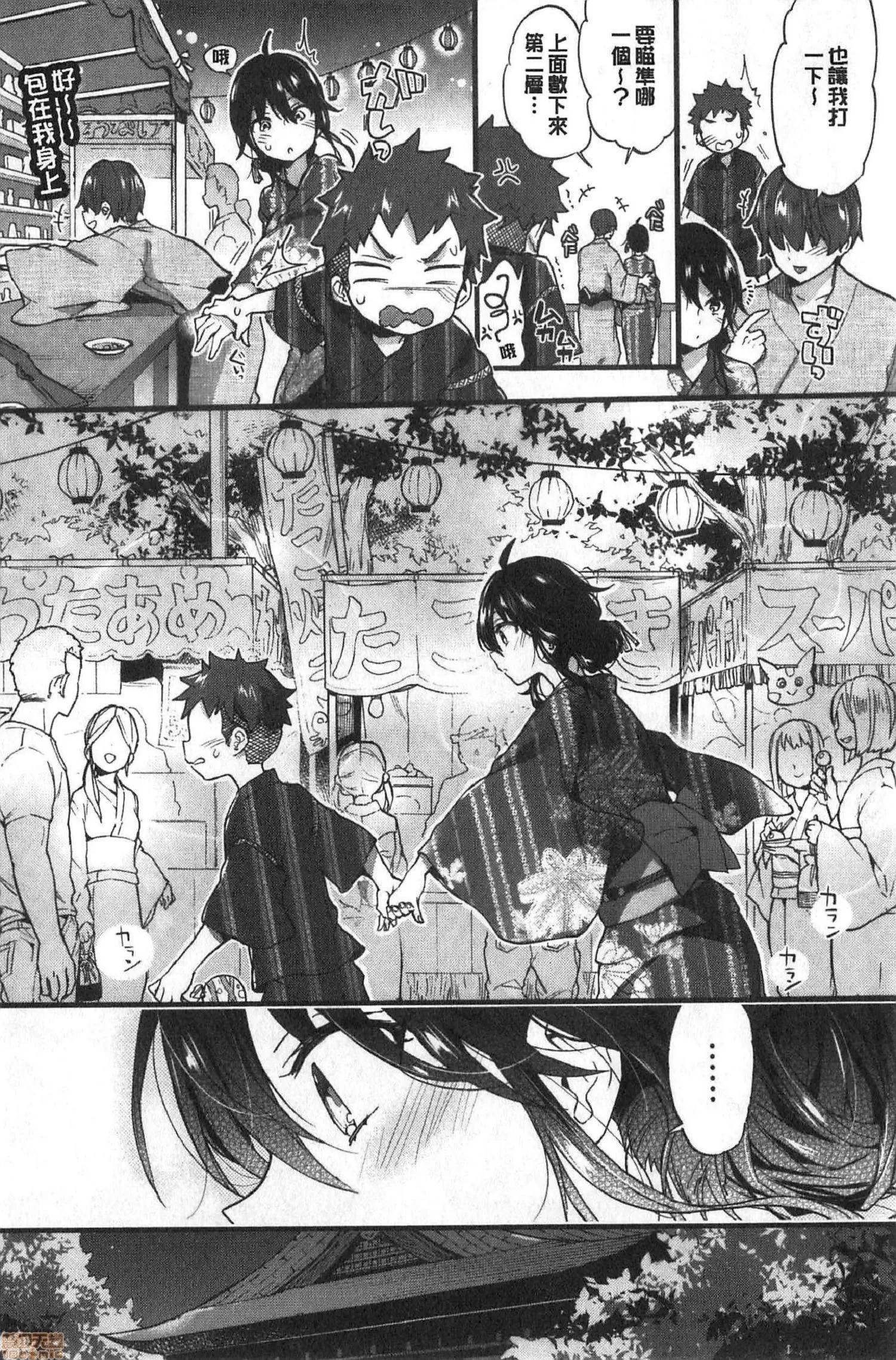 2020上半年虎之穴销量前10漫画 [森岛コン] おねーさんとイイコ 第44页