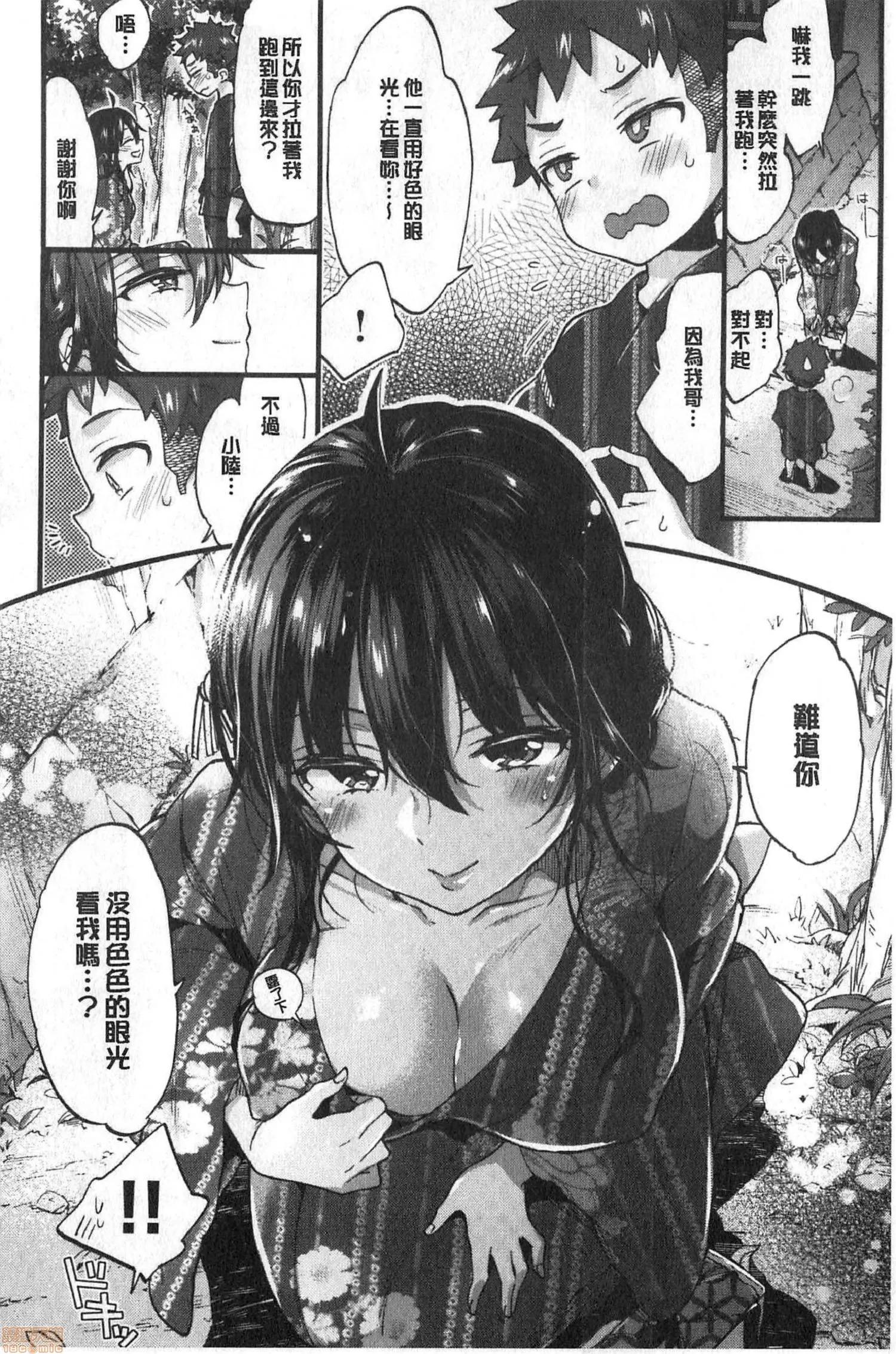 2020上半年虎之穴销量前10漫画 [森岛コン] おねーさんとイイコ 第45页